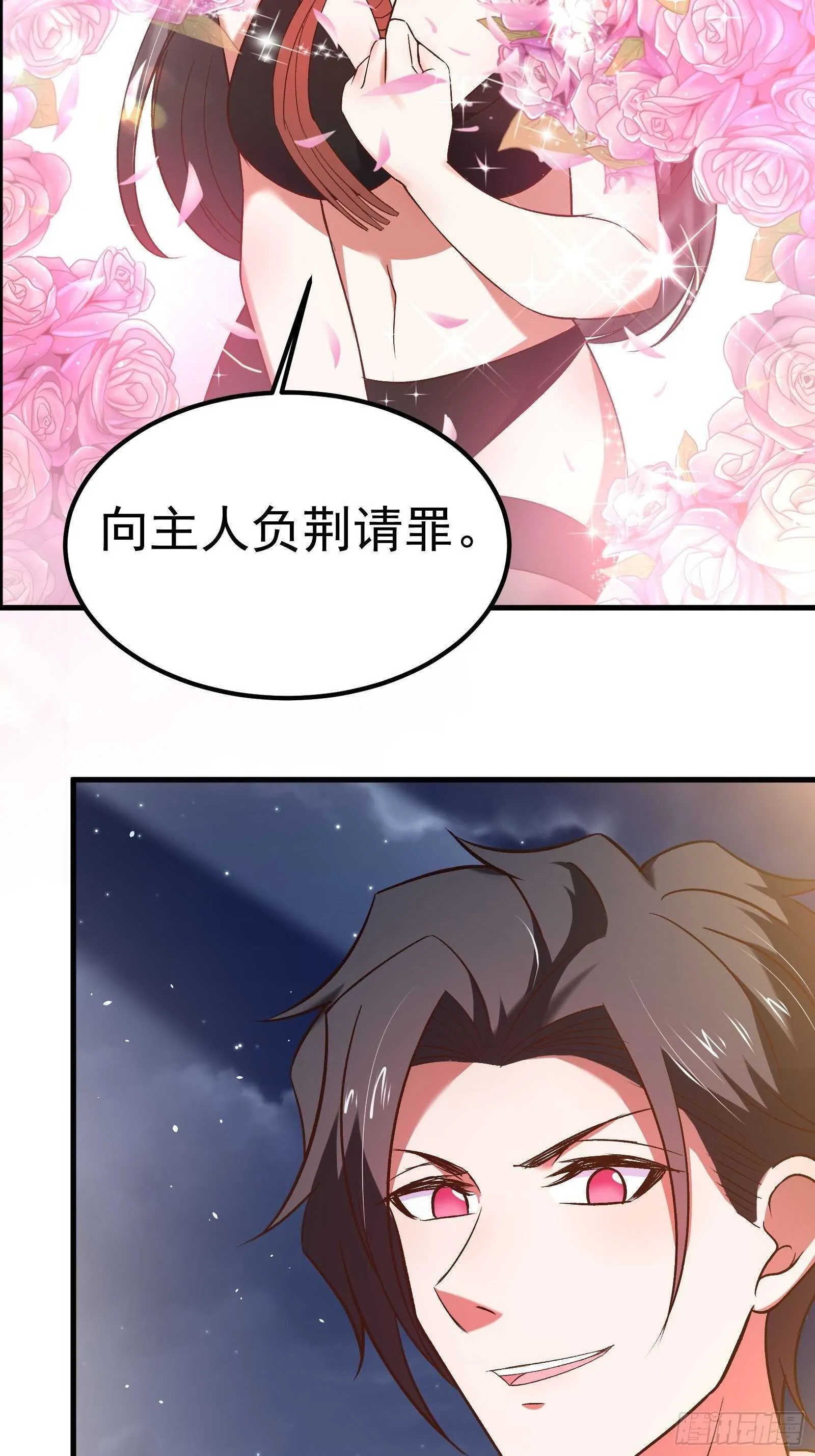 番外2（非正篇内容 第39页