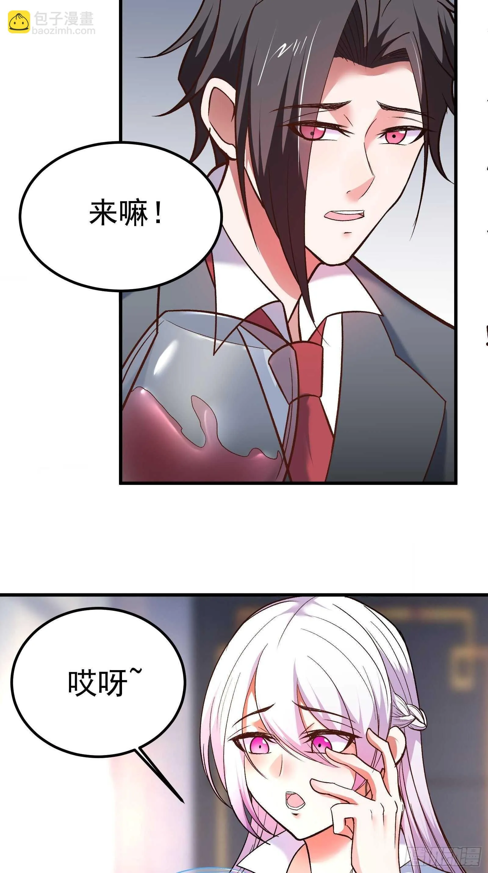 海王福利番外1 第15页