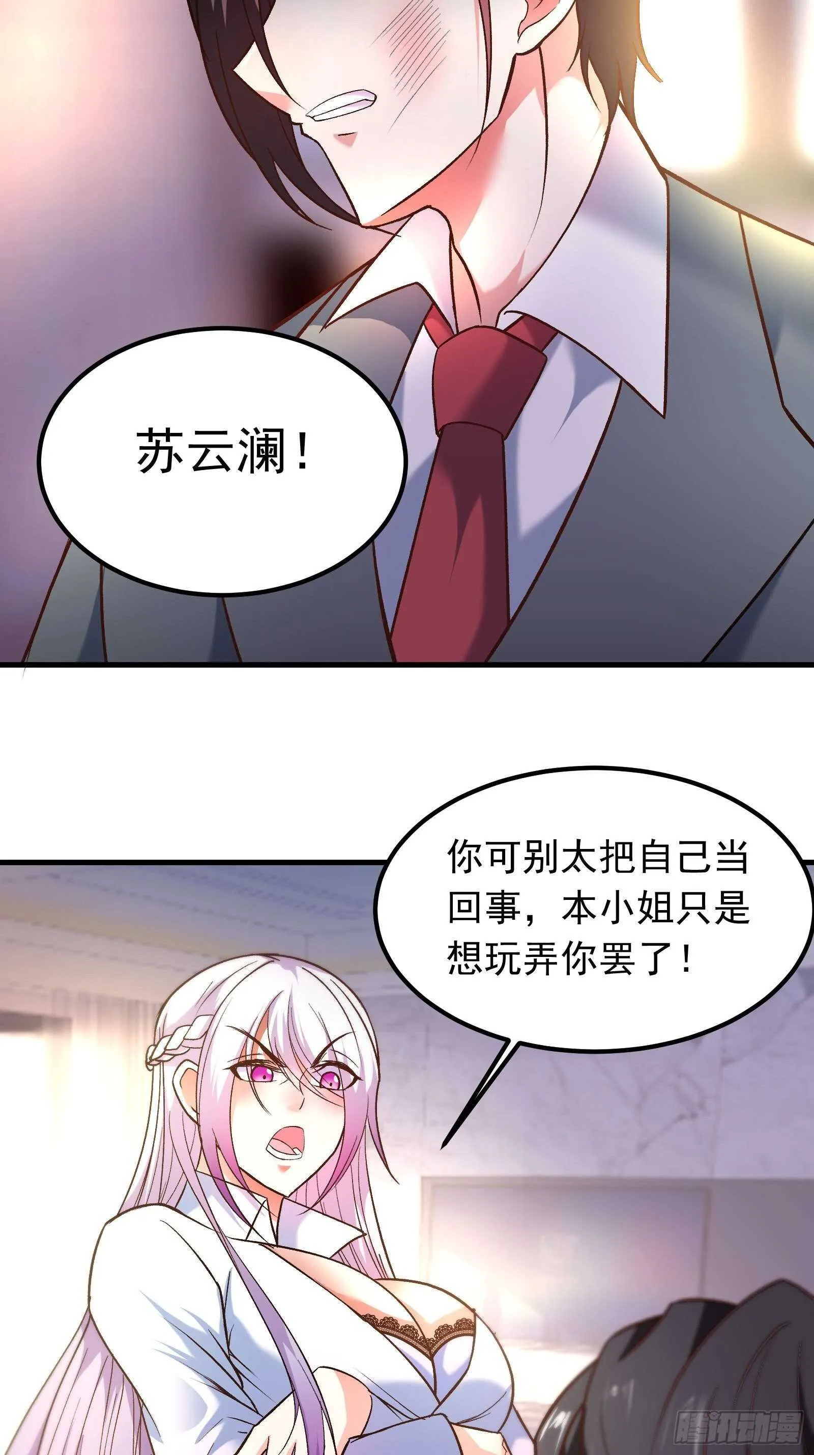 海王福利番外1 第20页