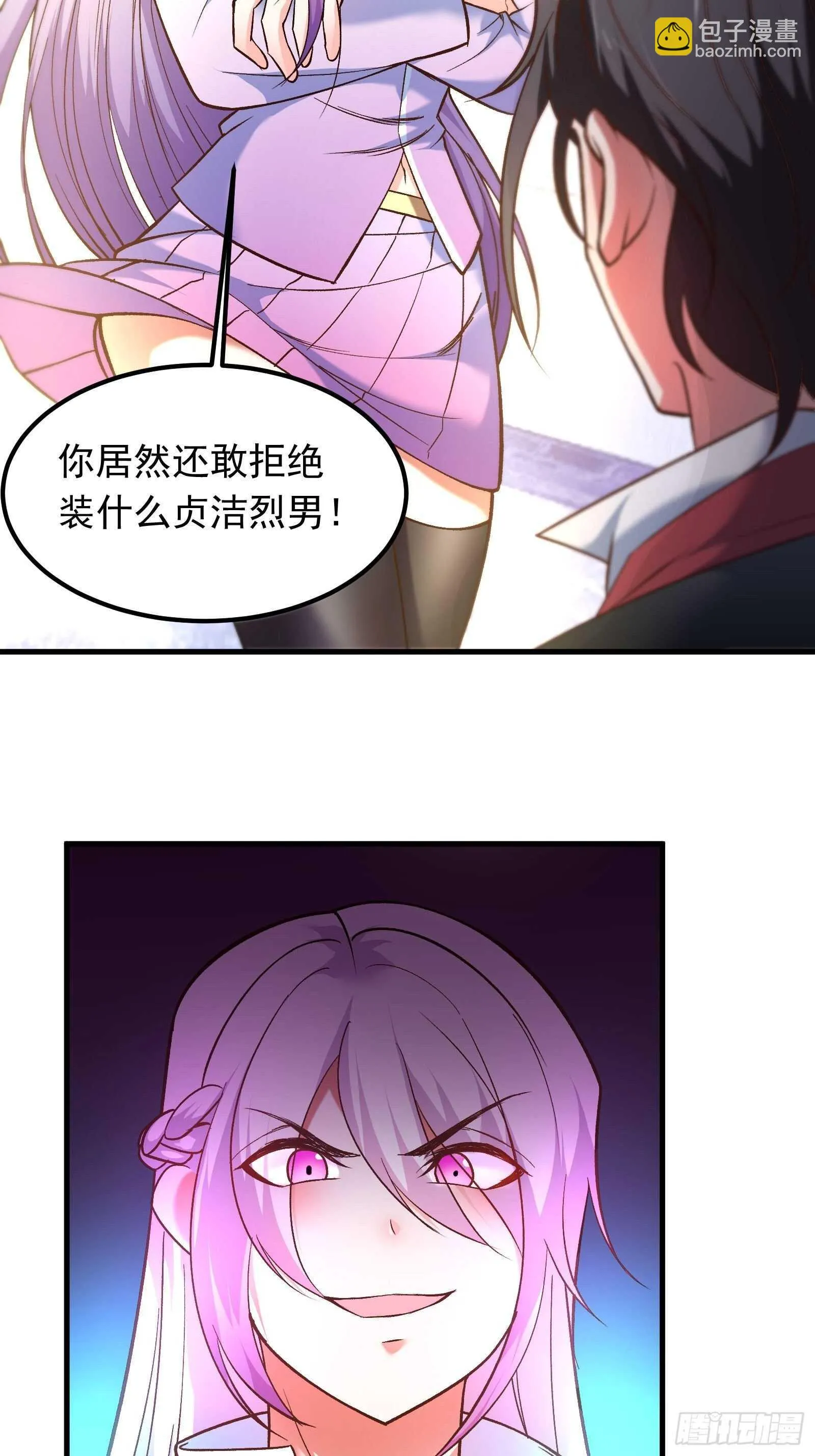 海王福利番外1 第21页