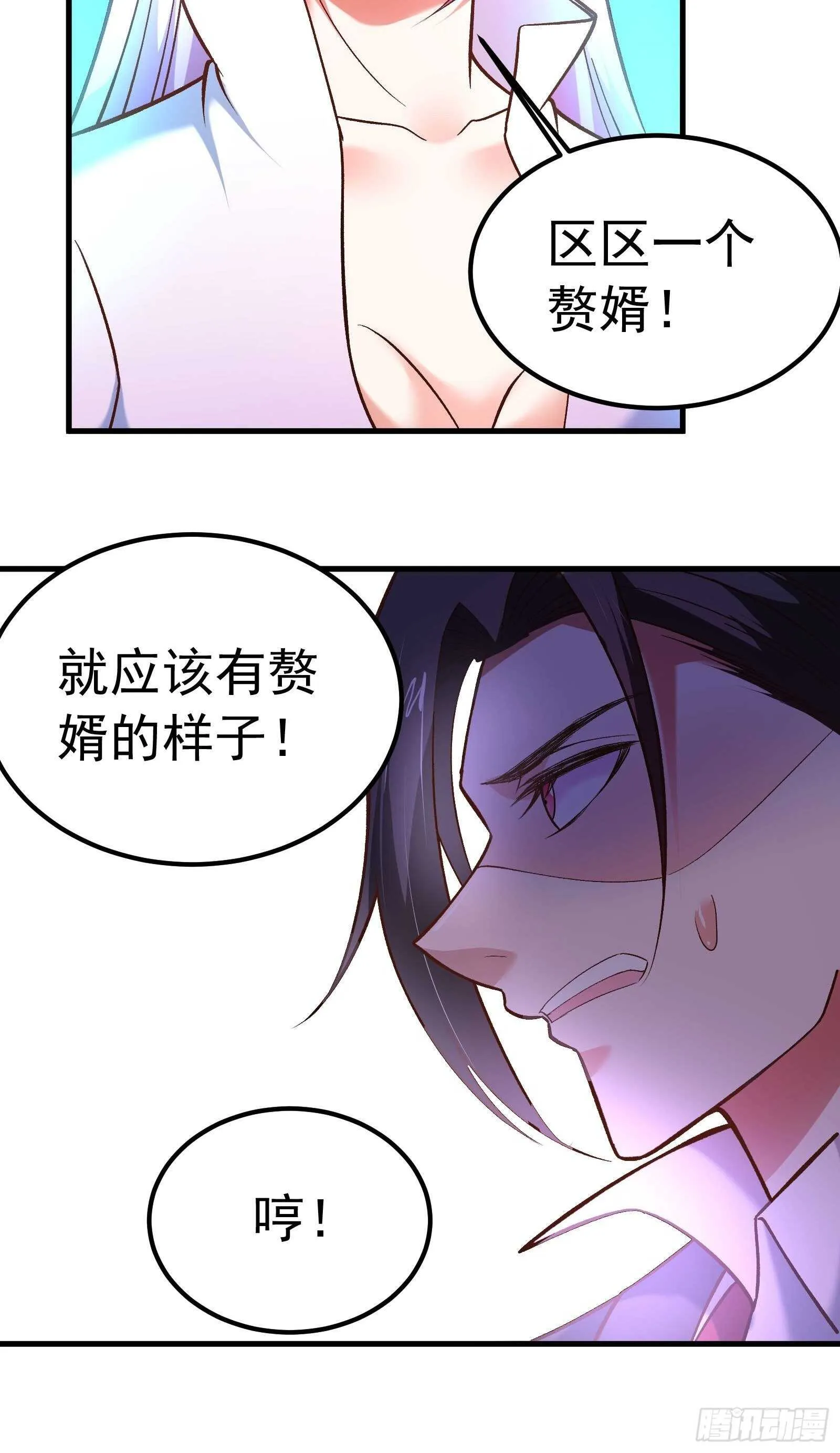 海王福利番外1 第22页
