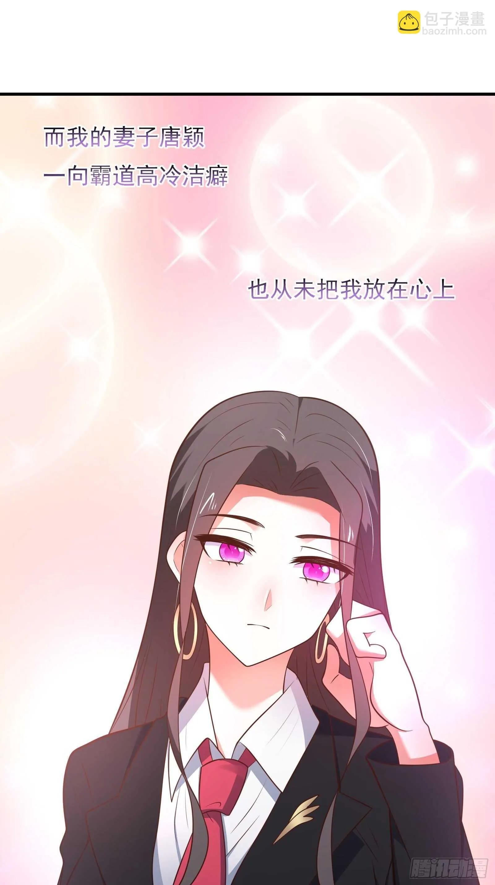 海王福利番外1 第23页