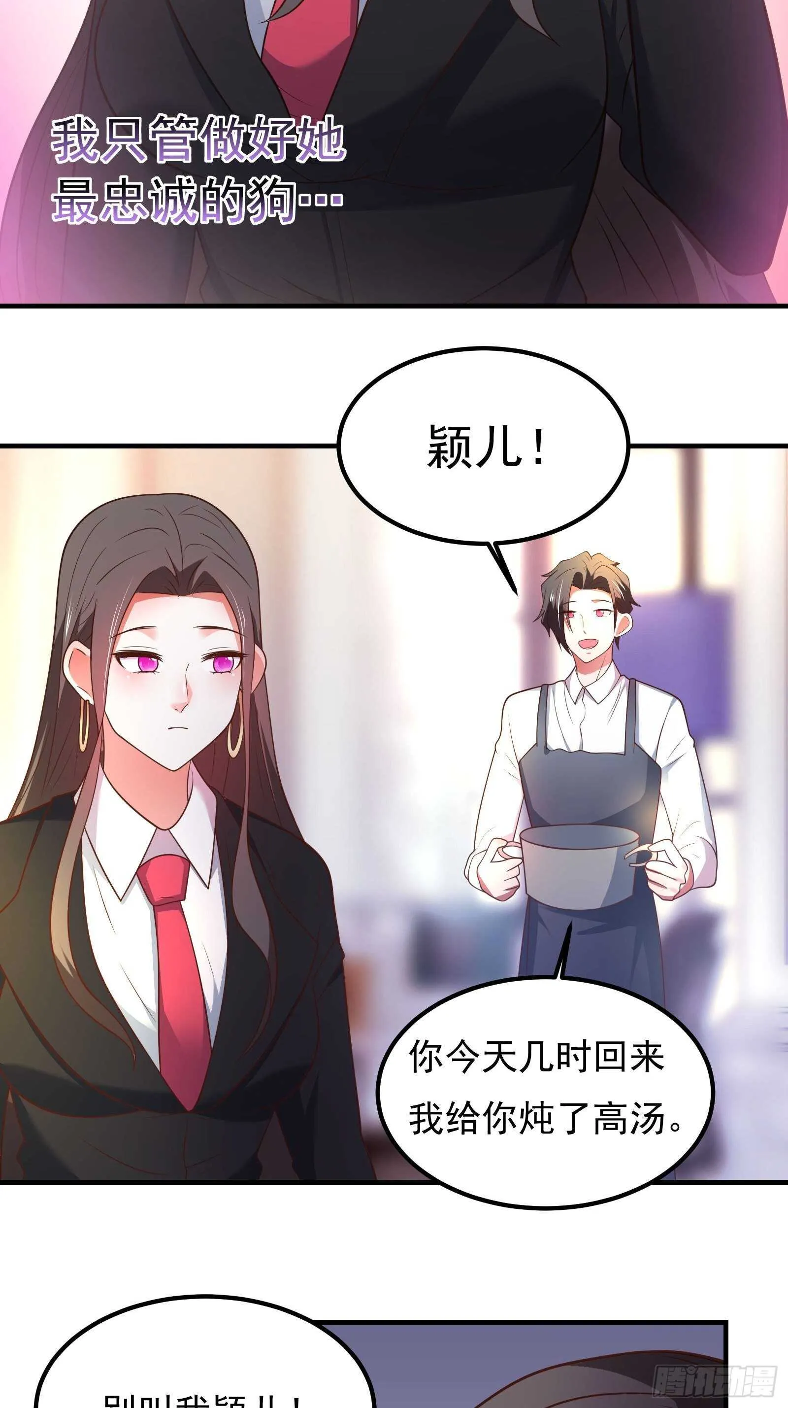 海王福利番外1 第24页