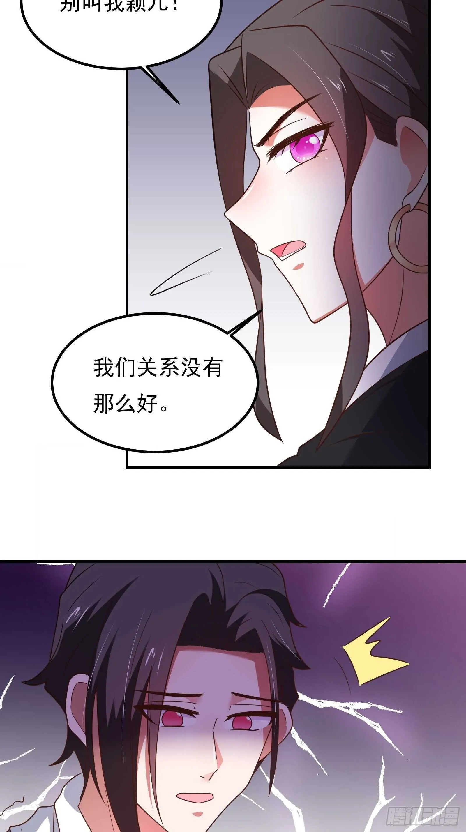 海王福利番外1 第25页
