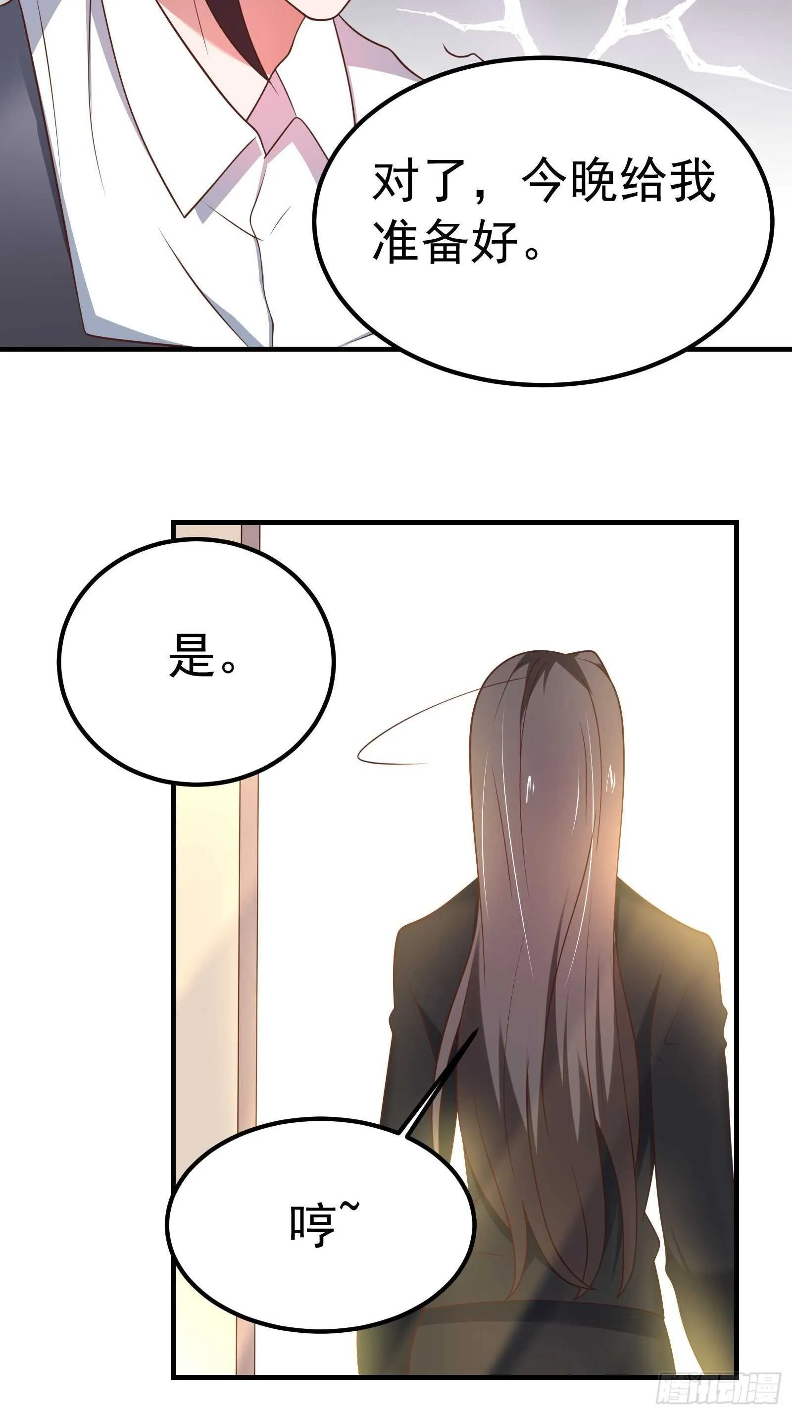 海王福利番外1 第26页