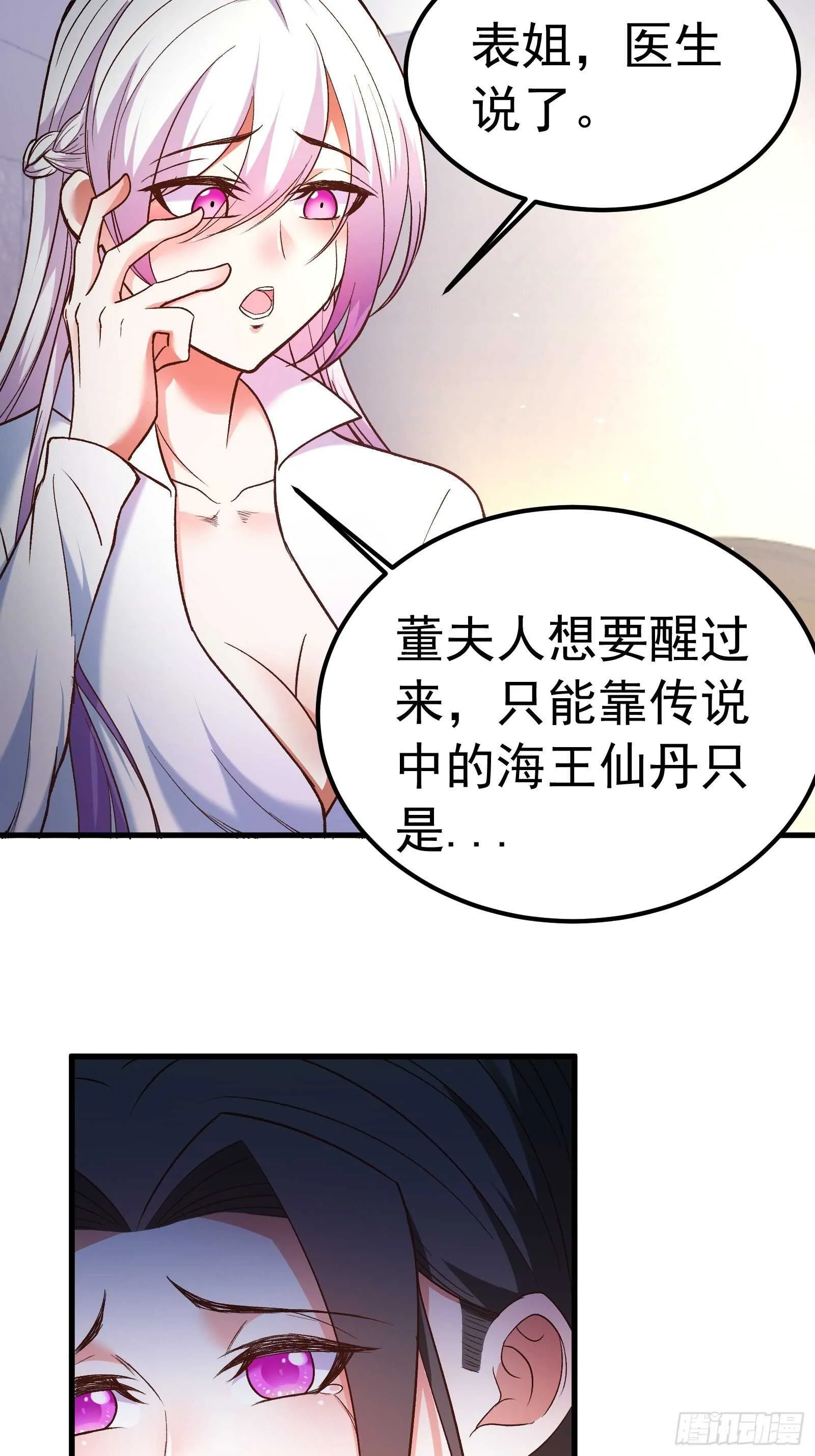 海王福利番外1 第39页