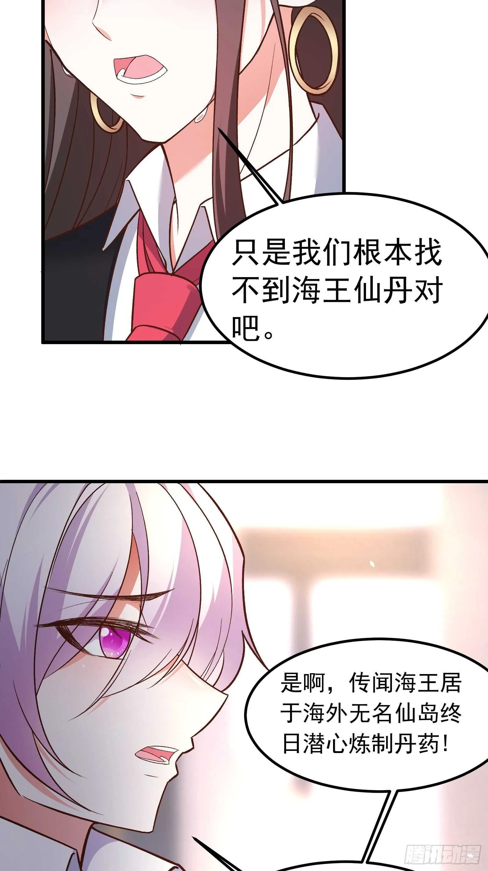 海王福利番外1 第40页