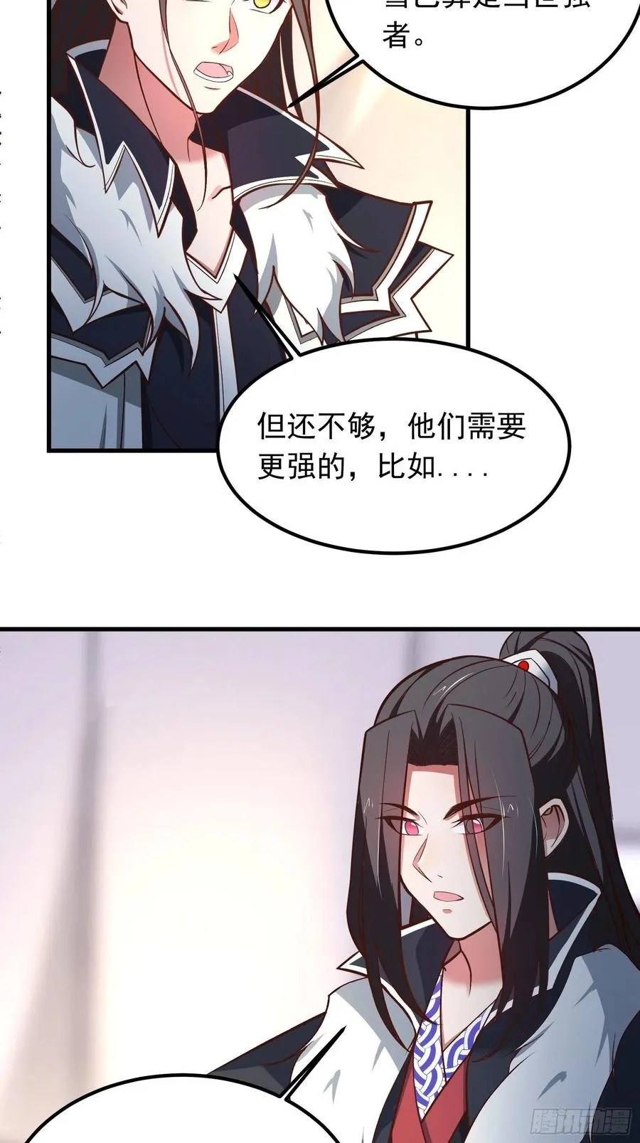 大仇得报在即！ 第4页