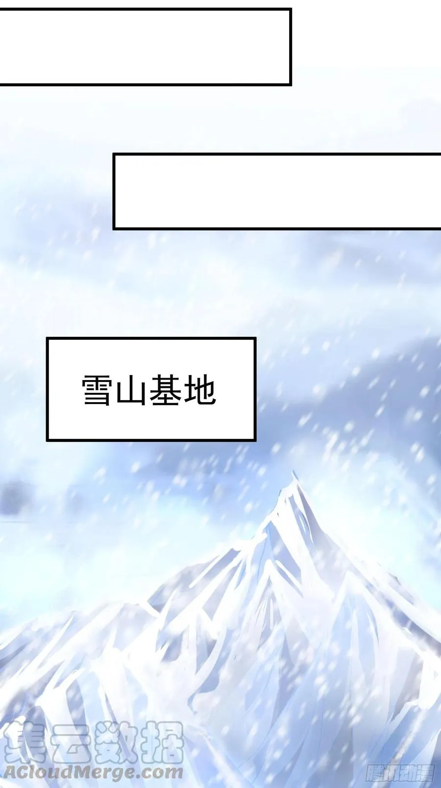 大仇得报在即！ 第7页