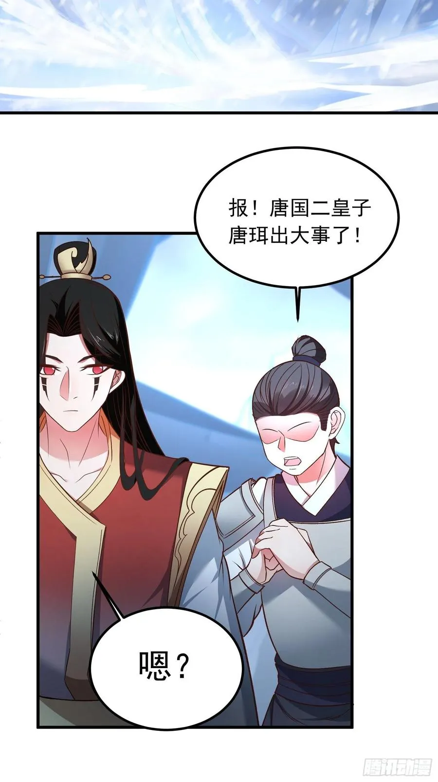 大仇得报在即！ 第8页