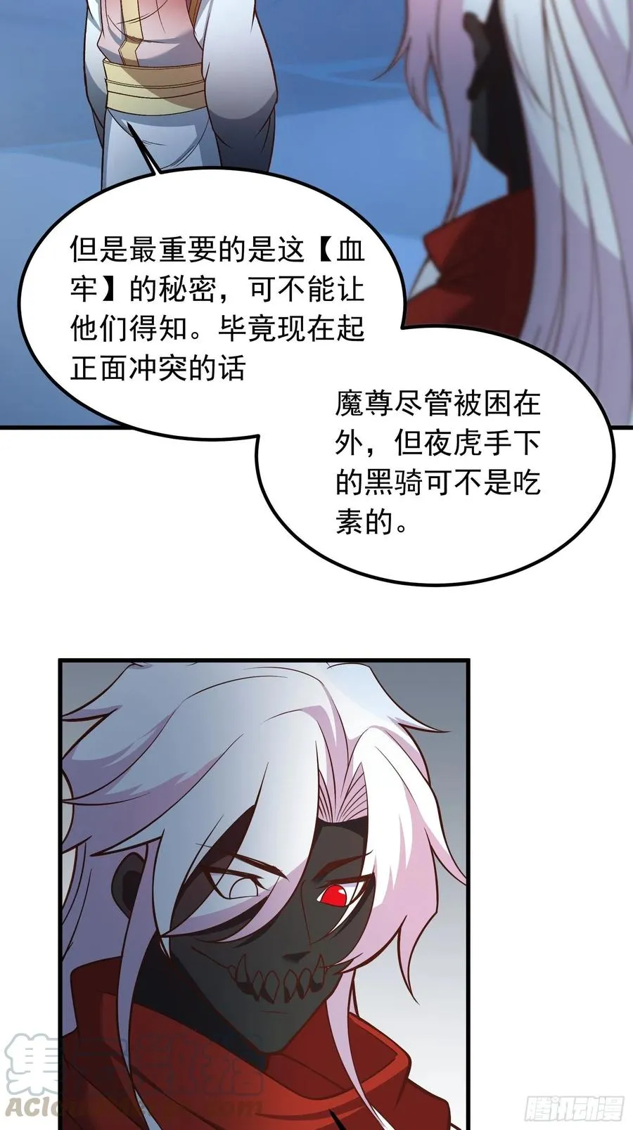 大仇得报在即！ 第11页