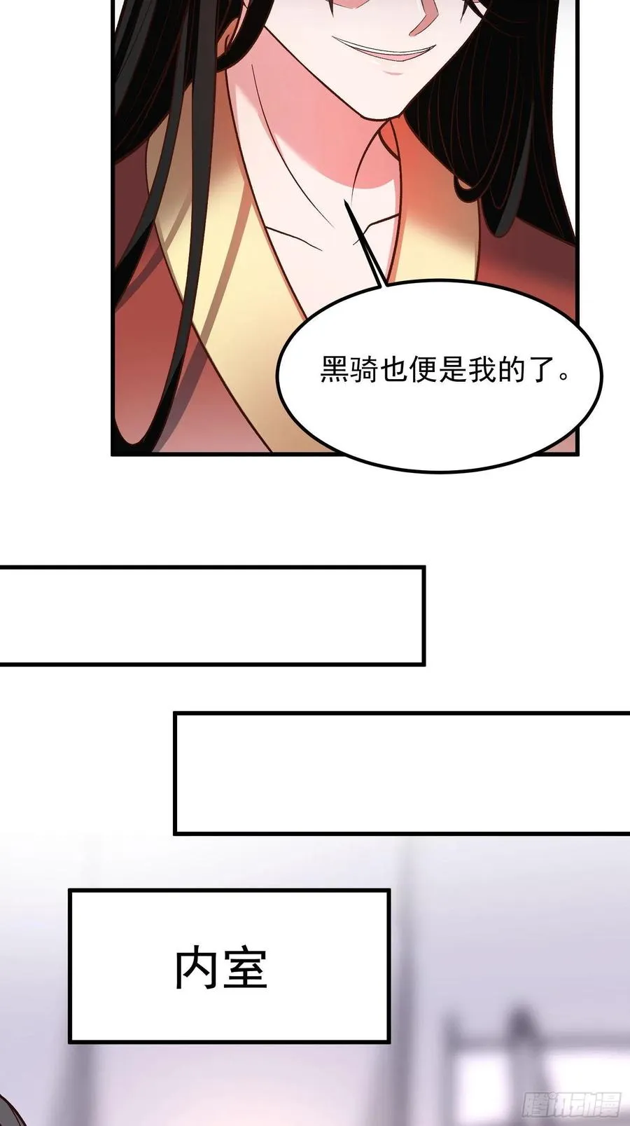 大仇得报在即！ 第14页