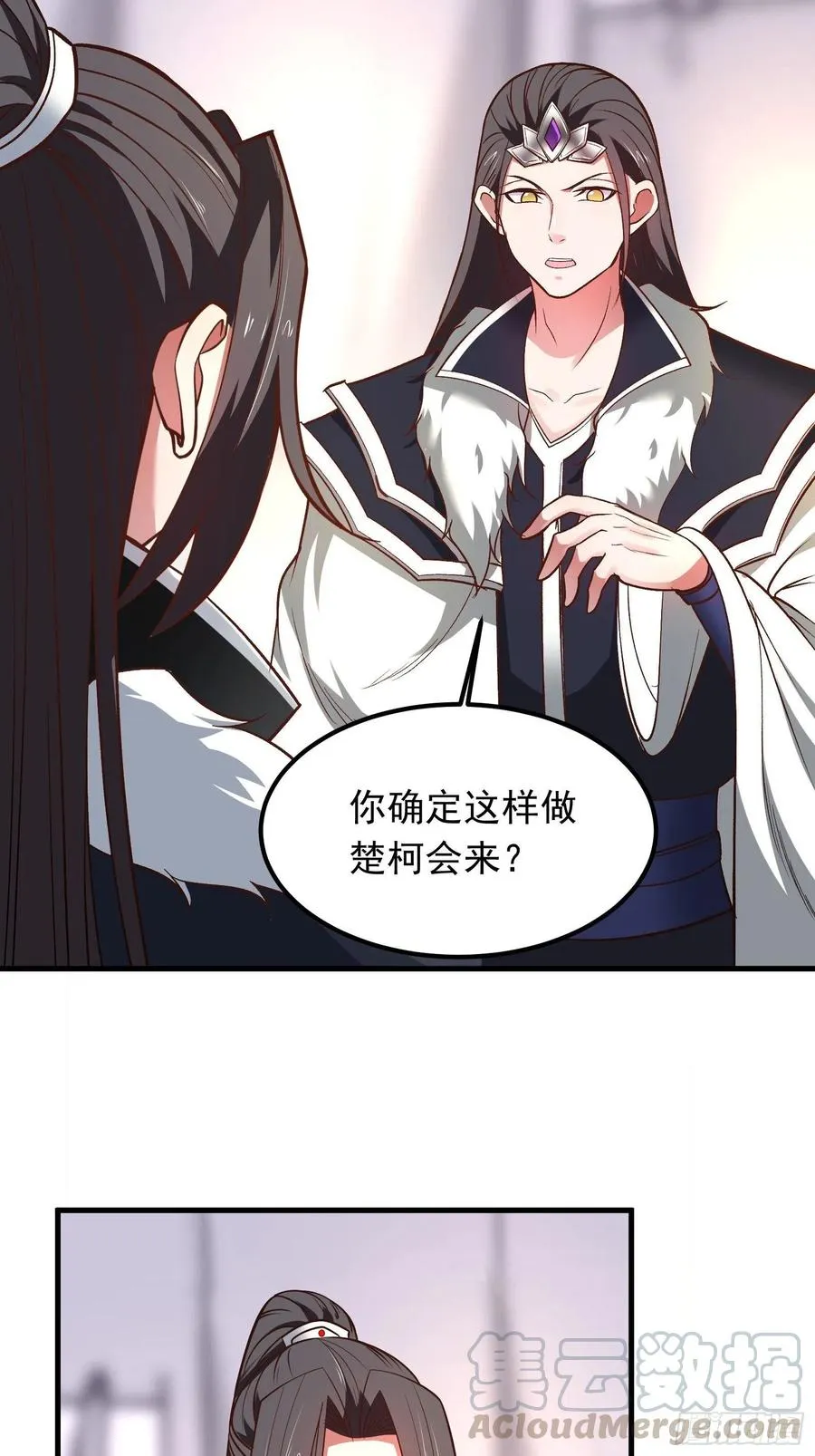 大仇得报在即！ 第15页
