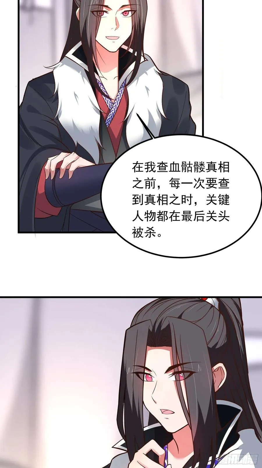 大仇得报在即！ 第16页
