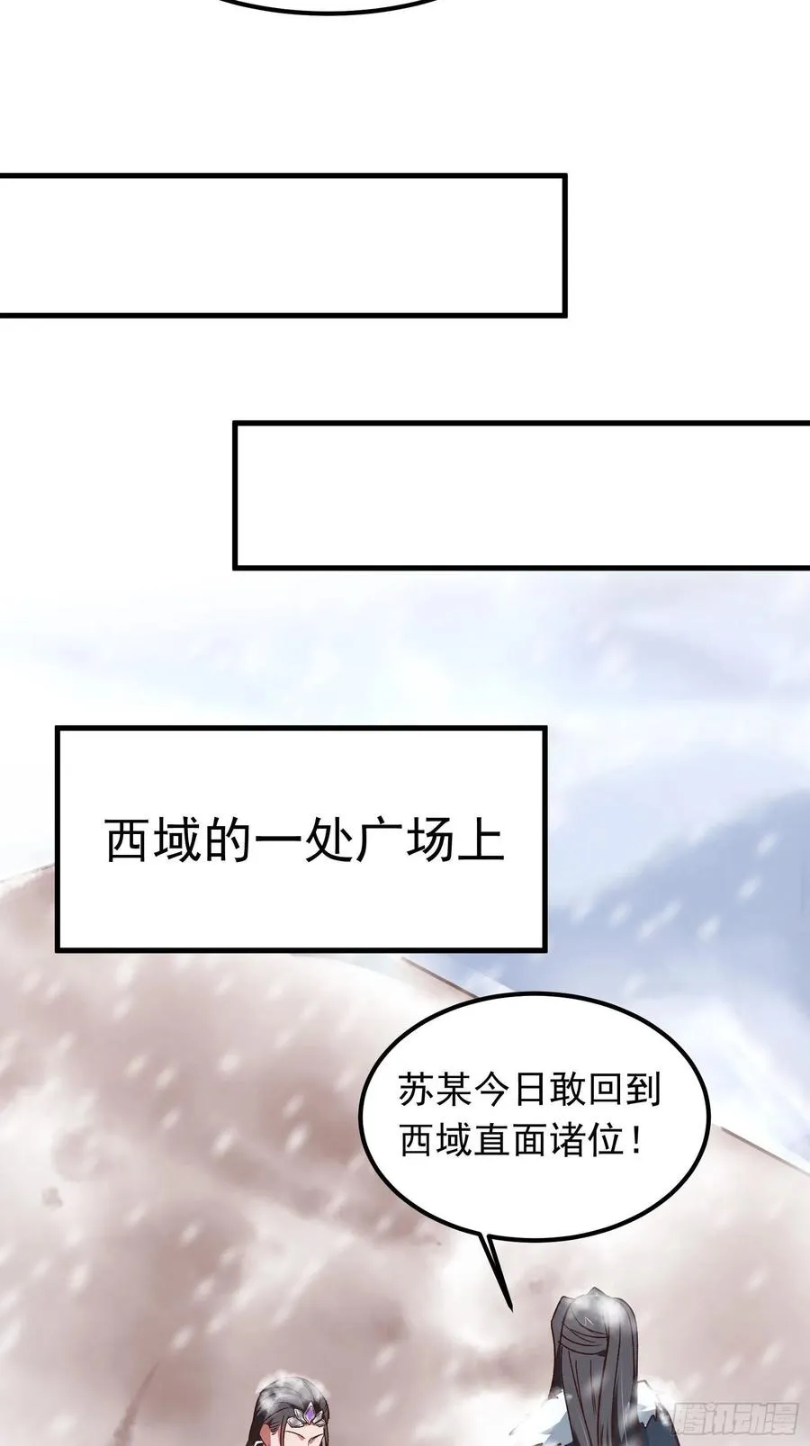 大仇得报在即！ 第18页