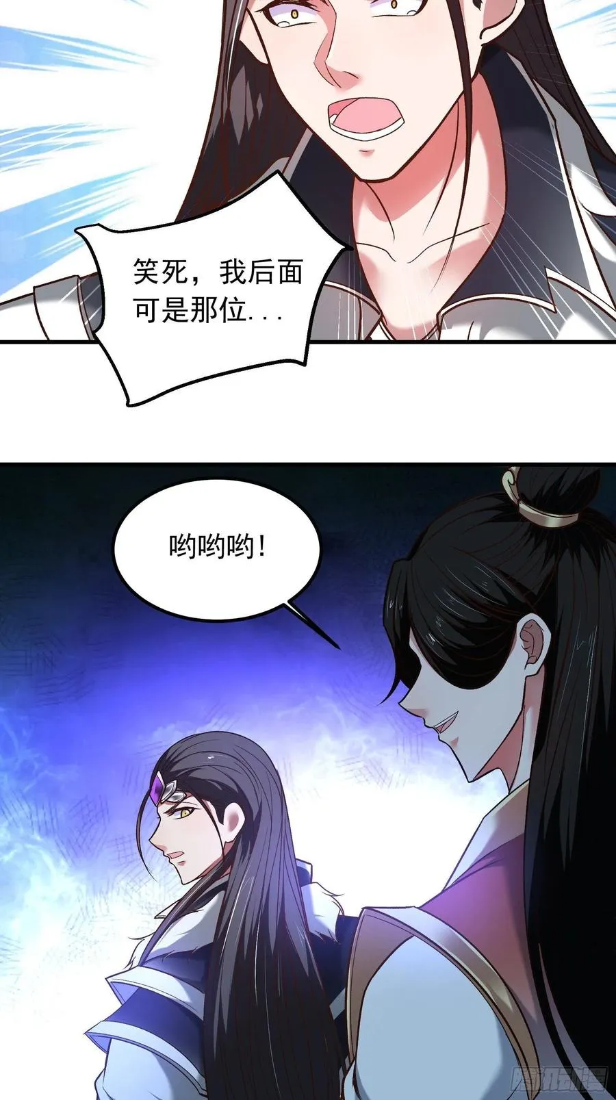 大仇得报在即！ 第24页