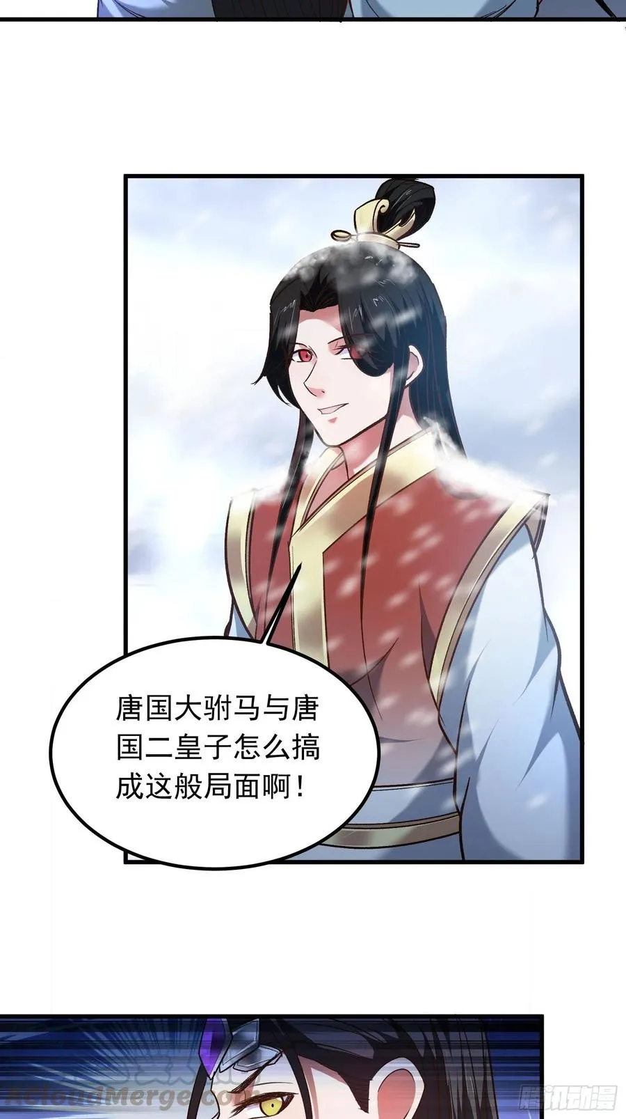 大仇得报在即！ 第25页