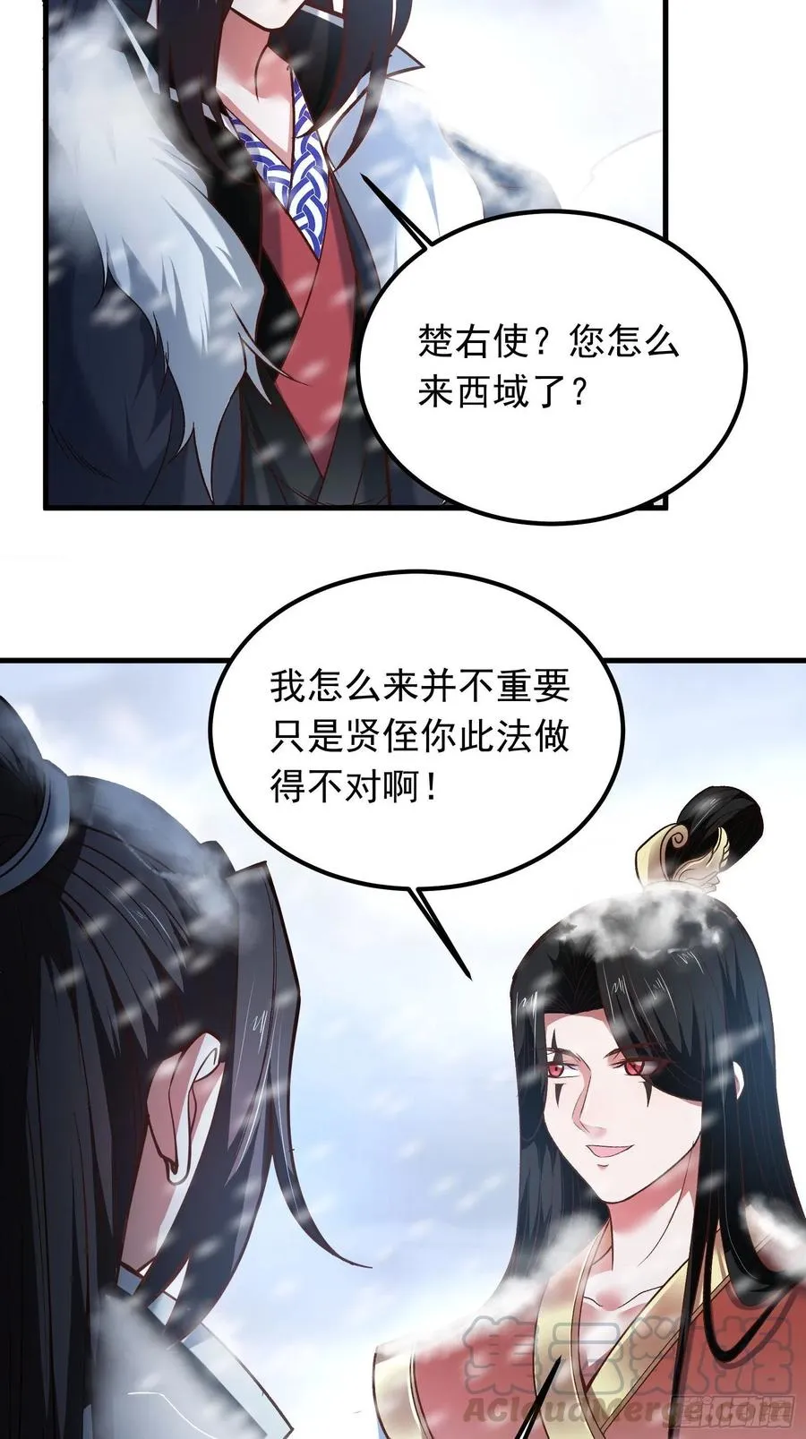大仇得报在即！ 第27页