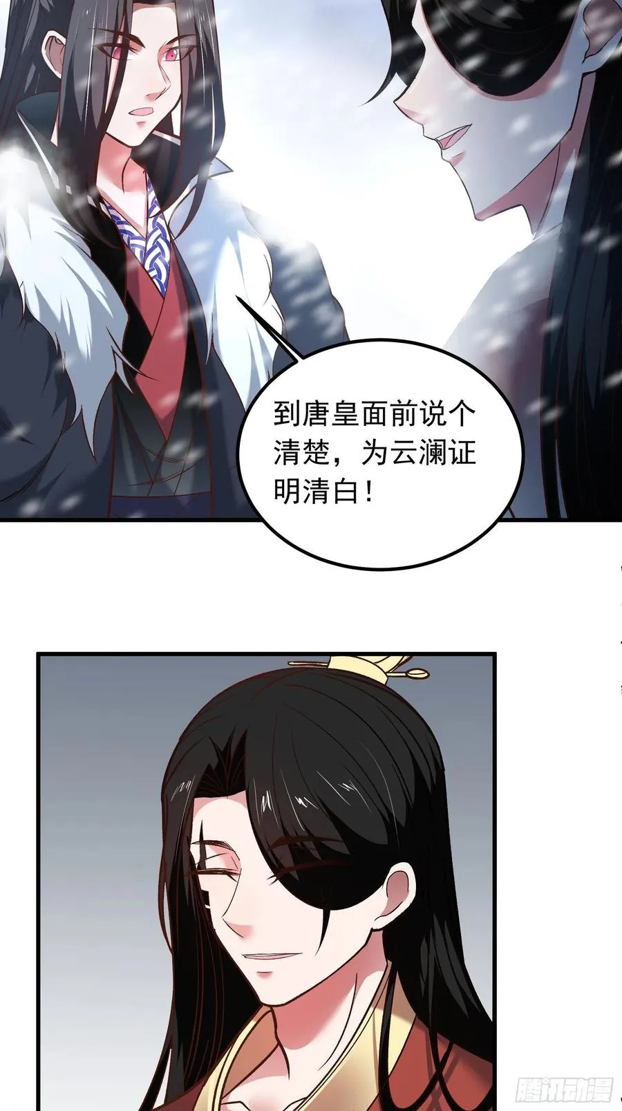 大仇得报在即！ 第30页