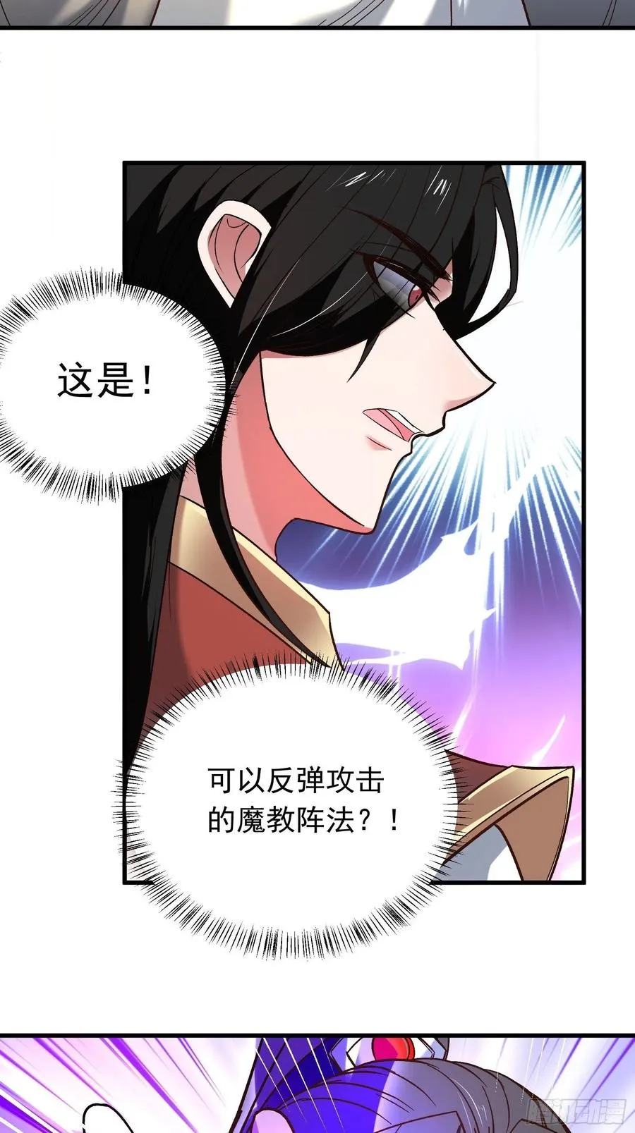 大仇得报在即！ 第36页