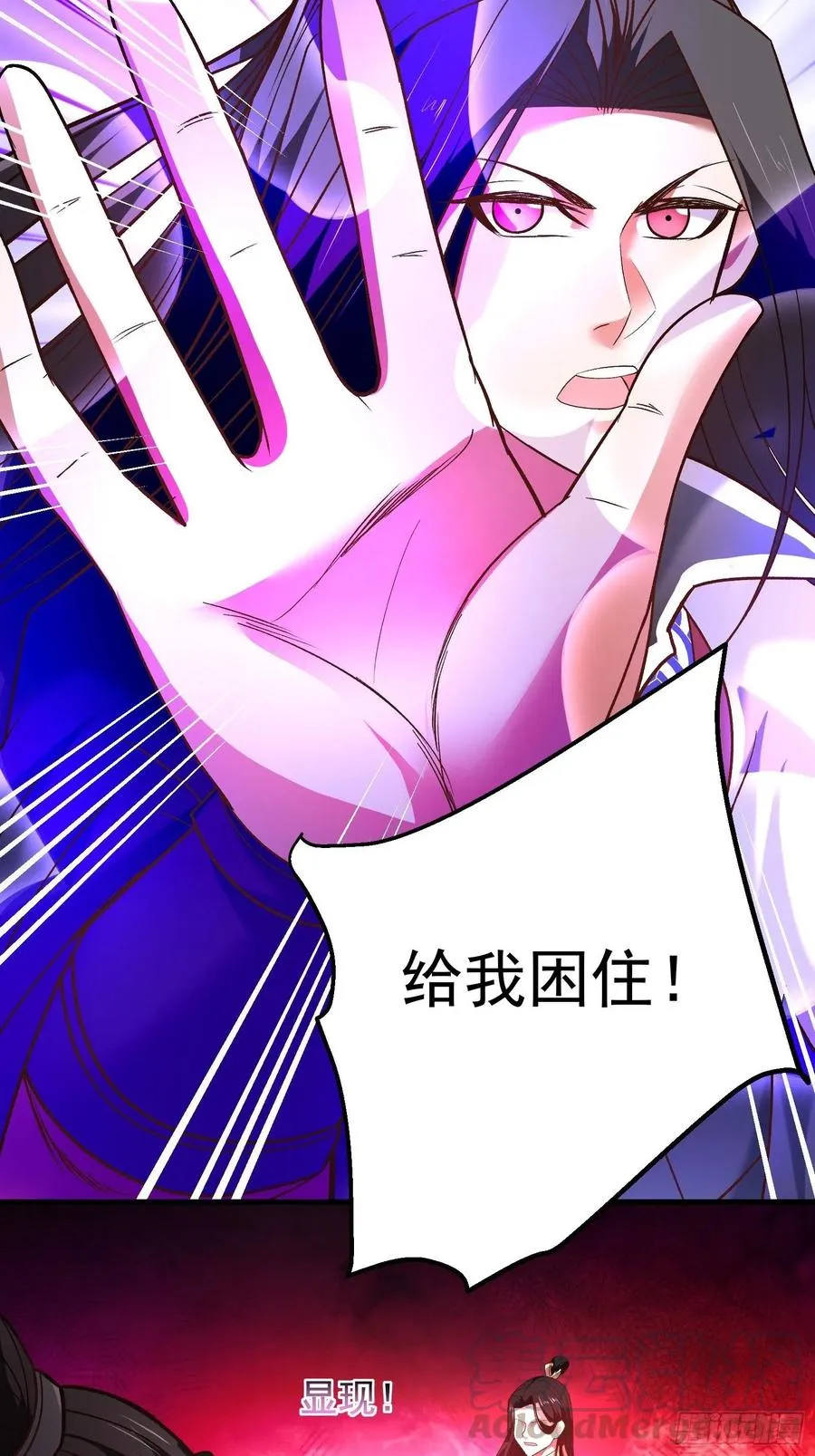 大仇得报在即！ 第37页