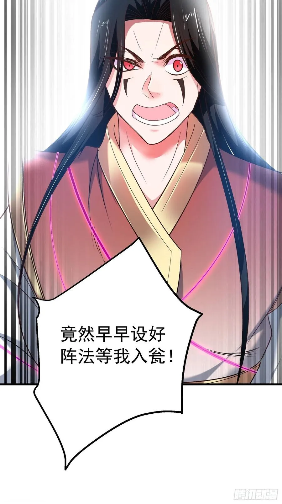 大仇得报在即！ 第40页
