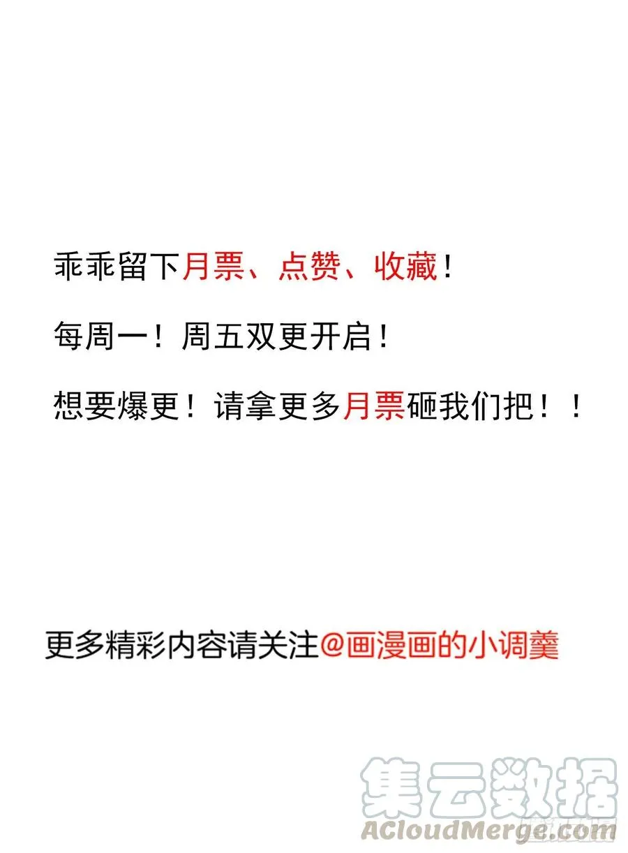 大仇得报在即！ 第43页