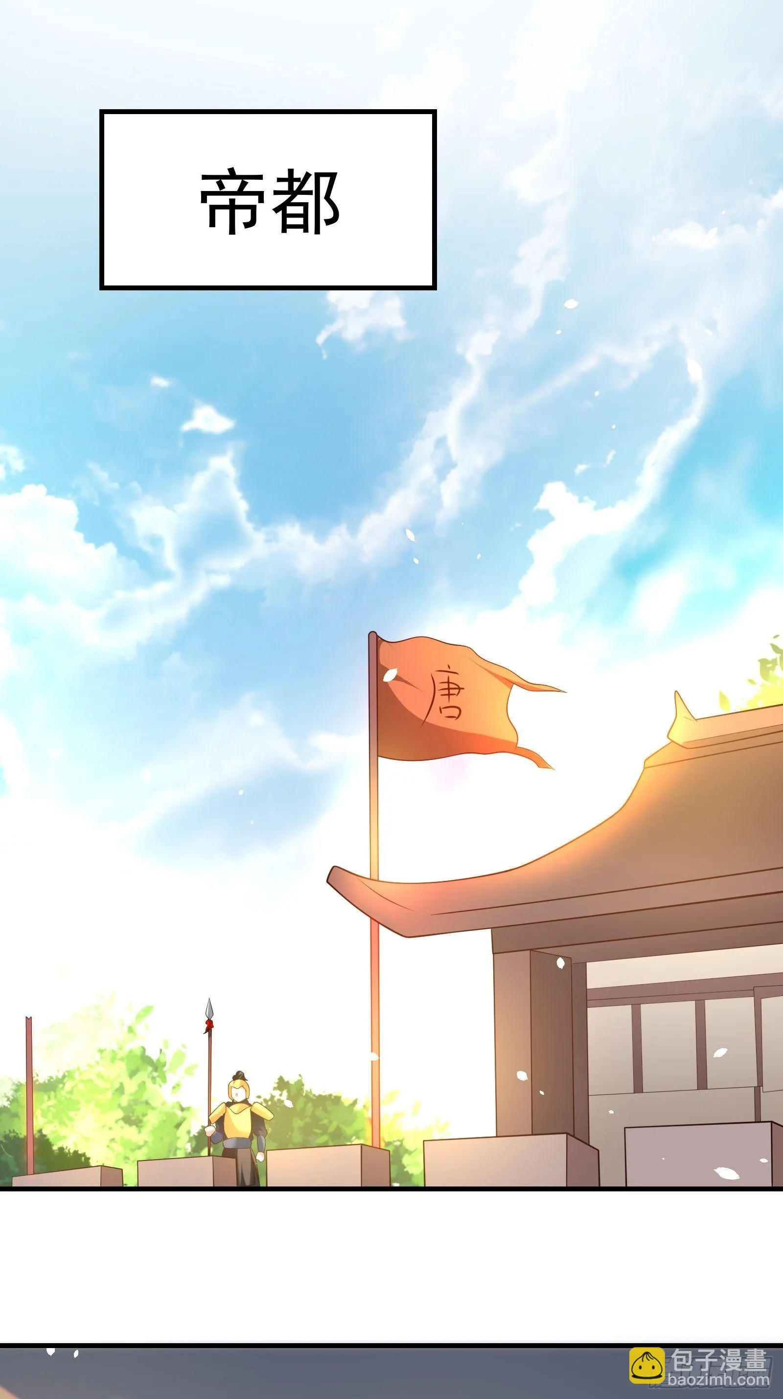 一切的真相 第3页