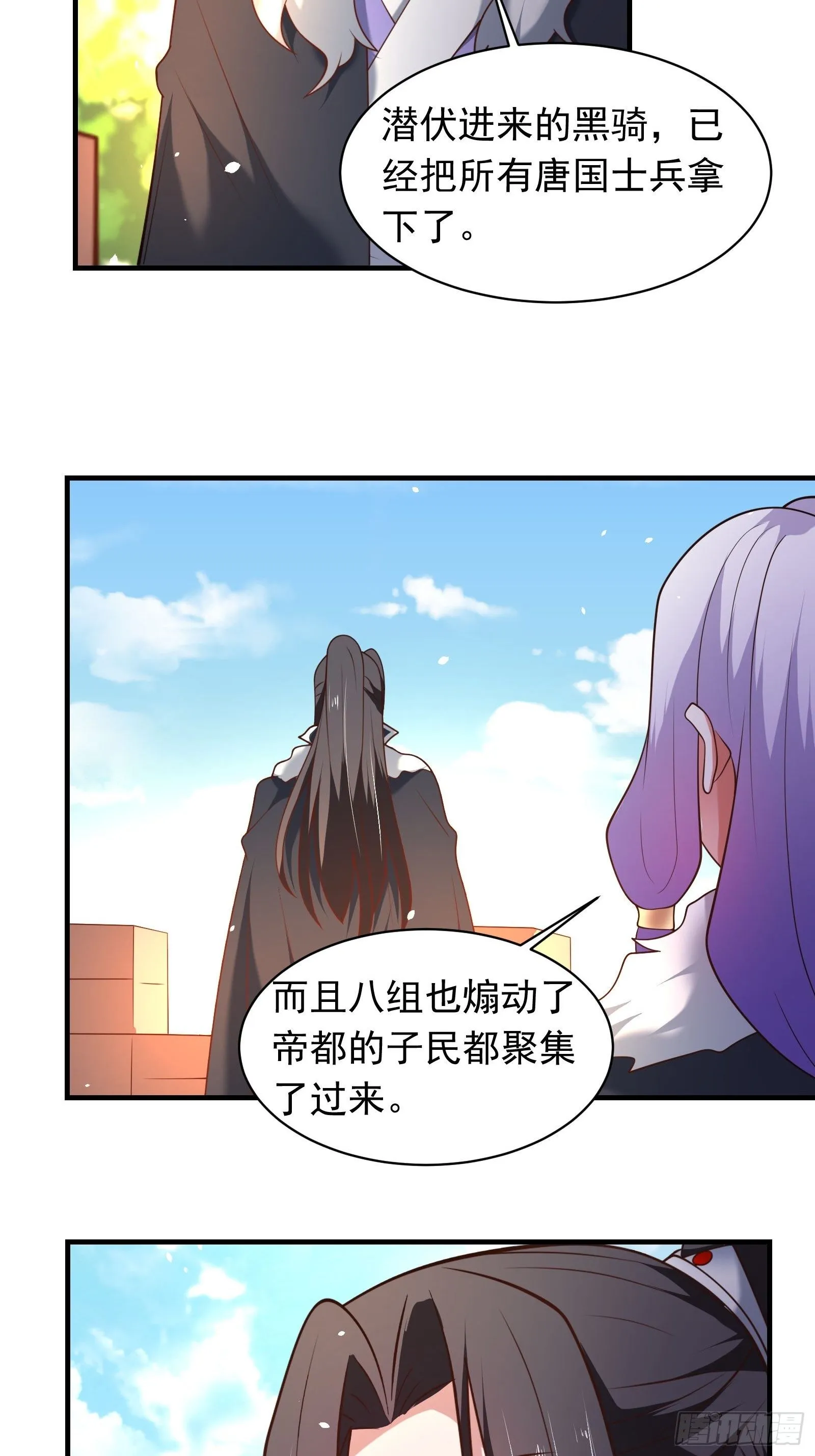 一切的真相 第5页
