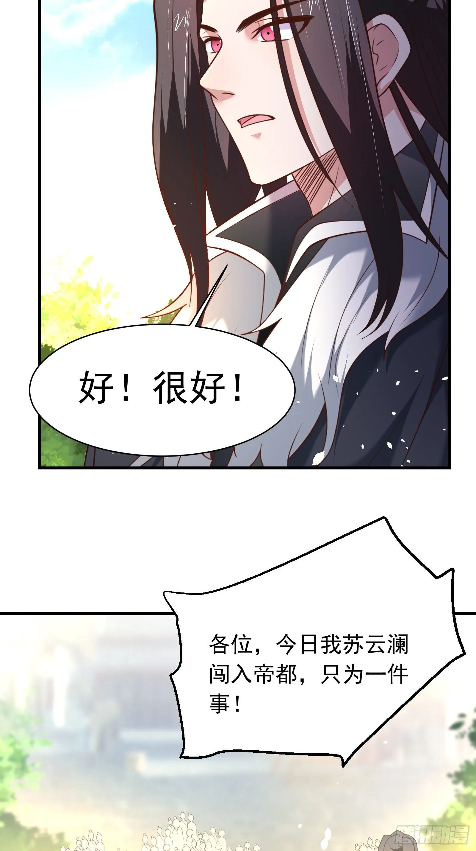 一切的真相 第6页