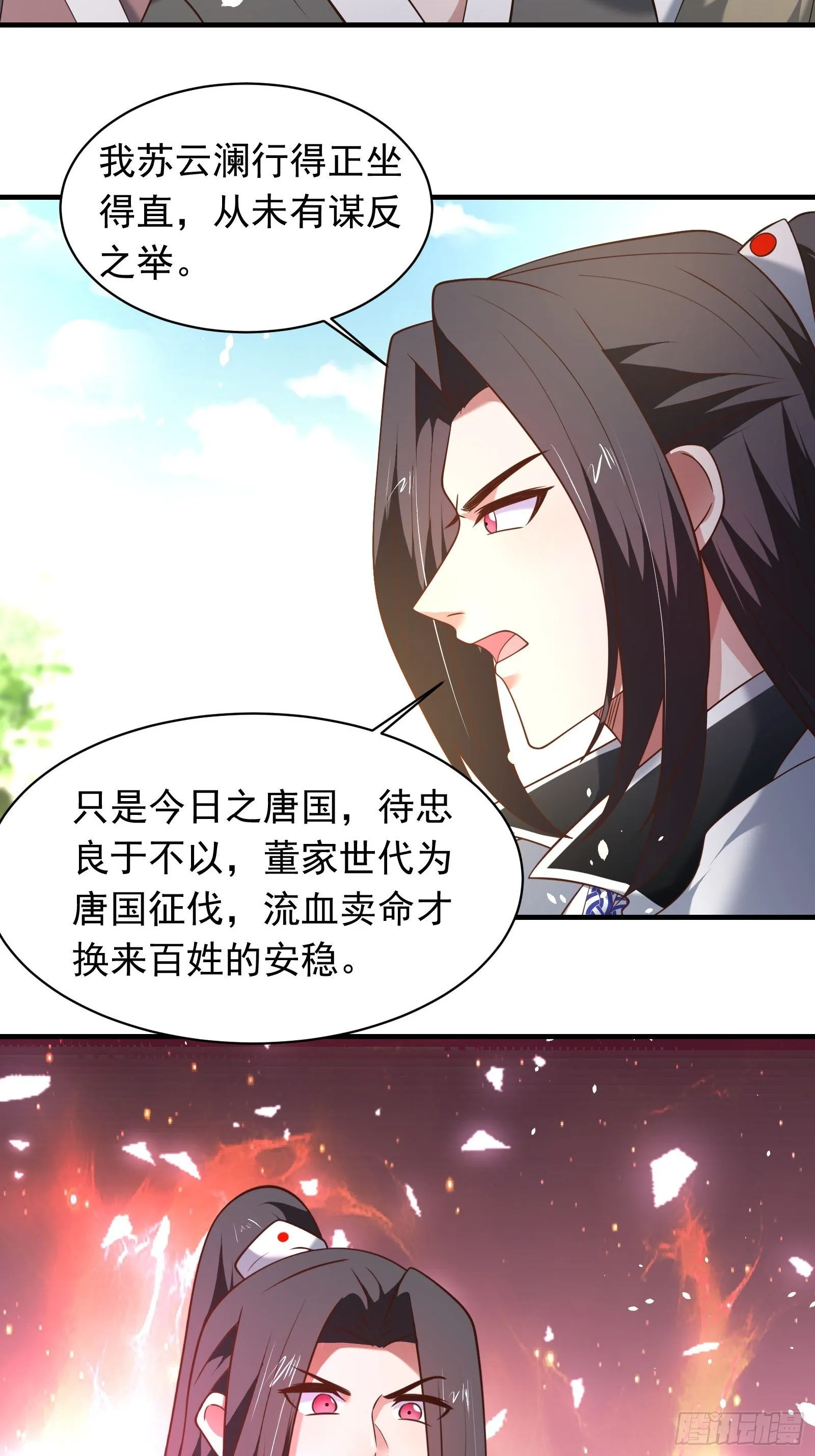 一切的真相 第9页
