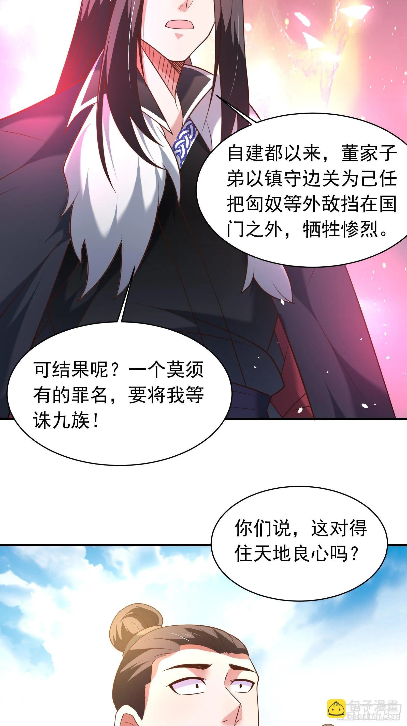 一切的真相 第10页
