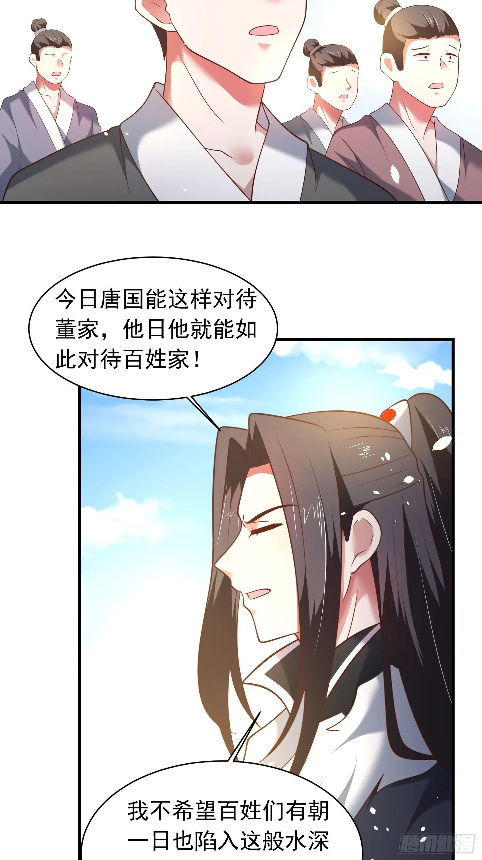一切的真相 第11页