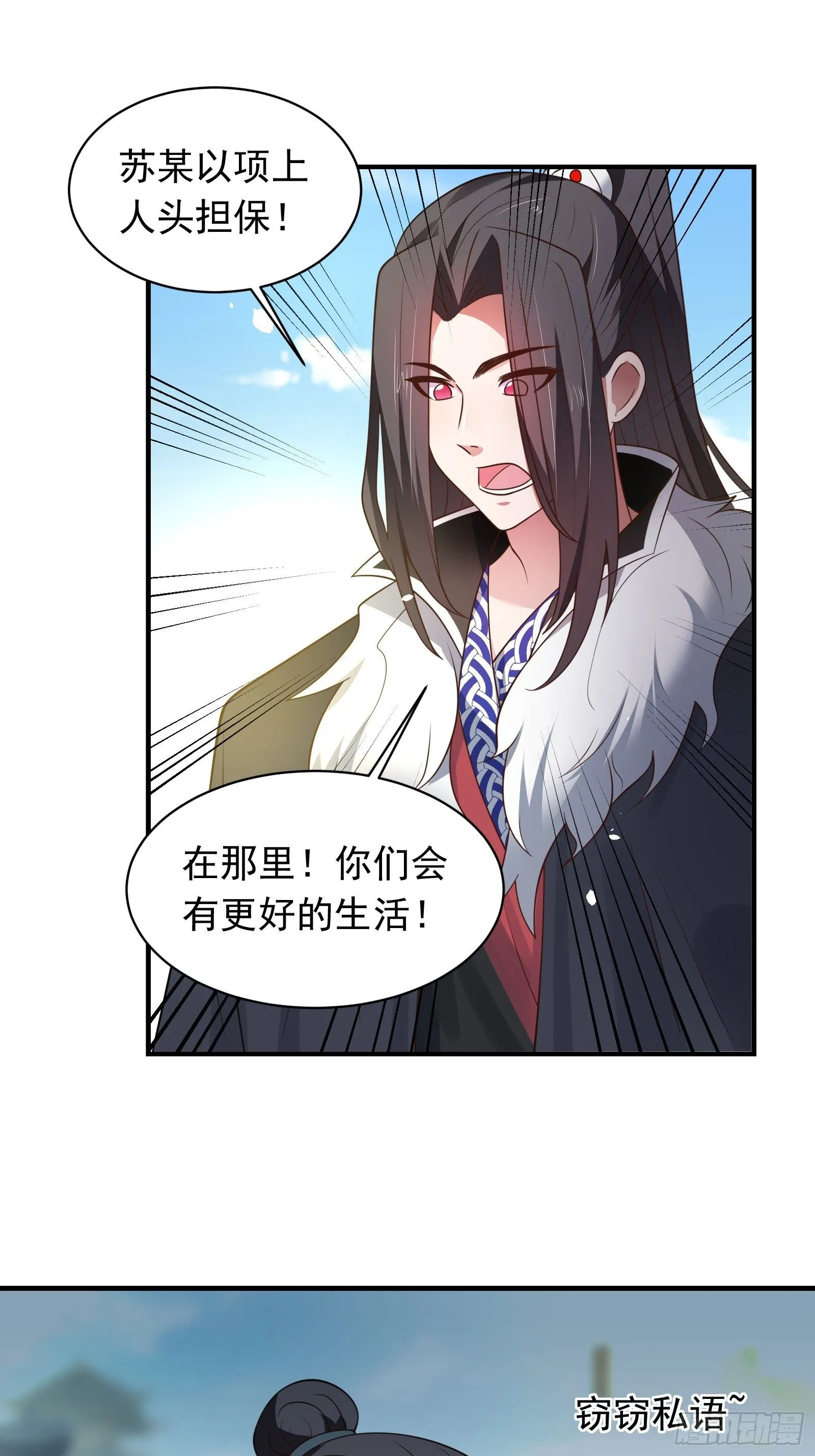 一切的真相 第13页