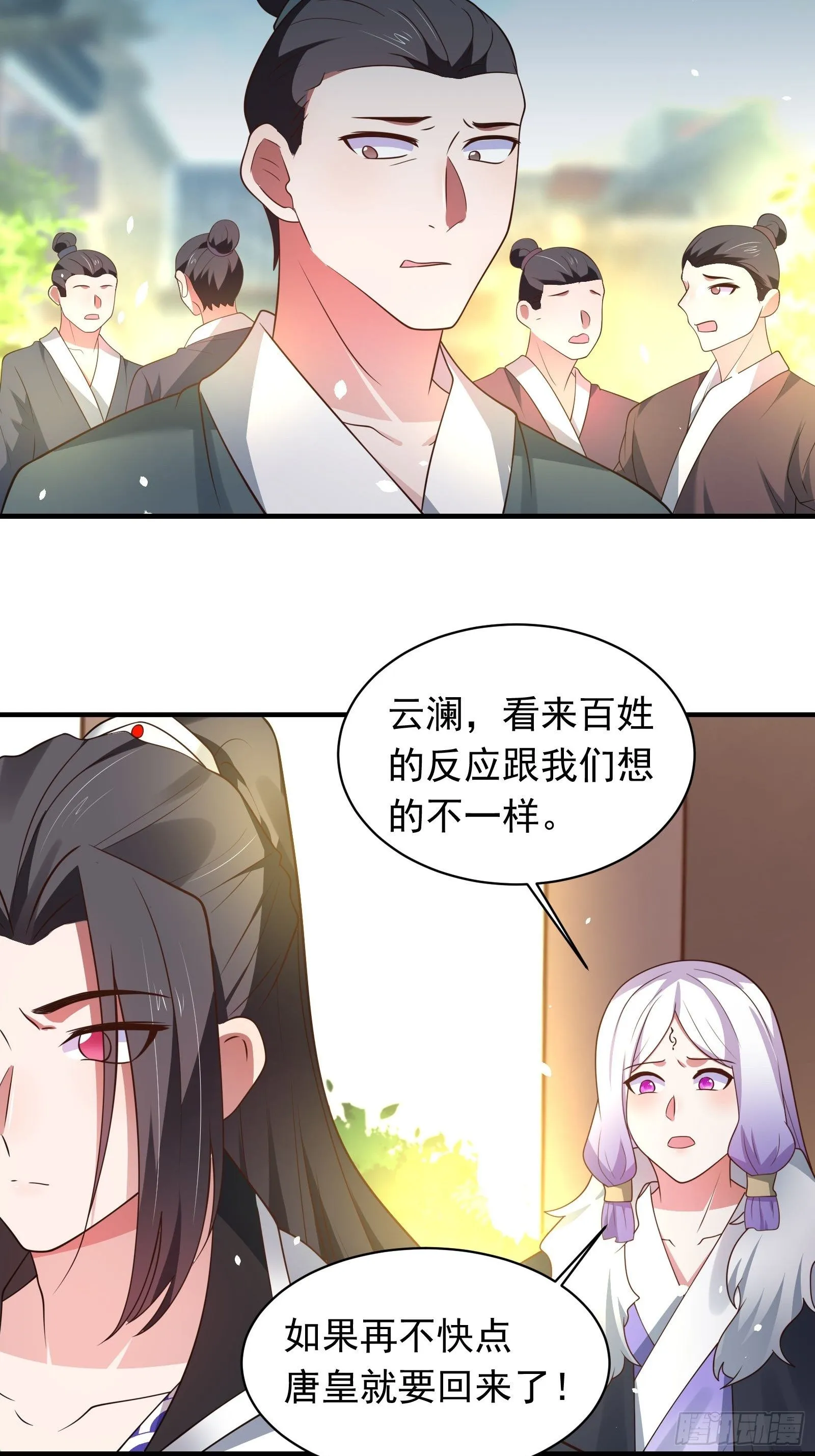 一切的真相 第14页