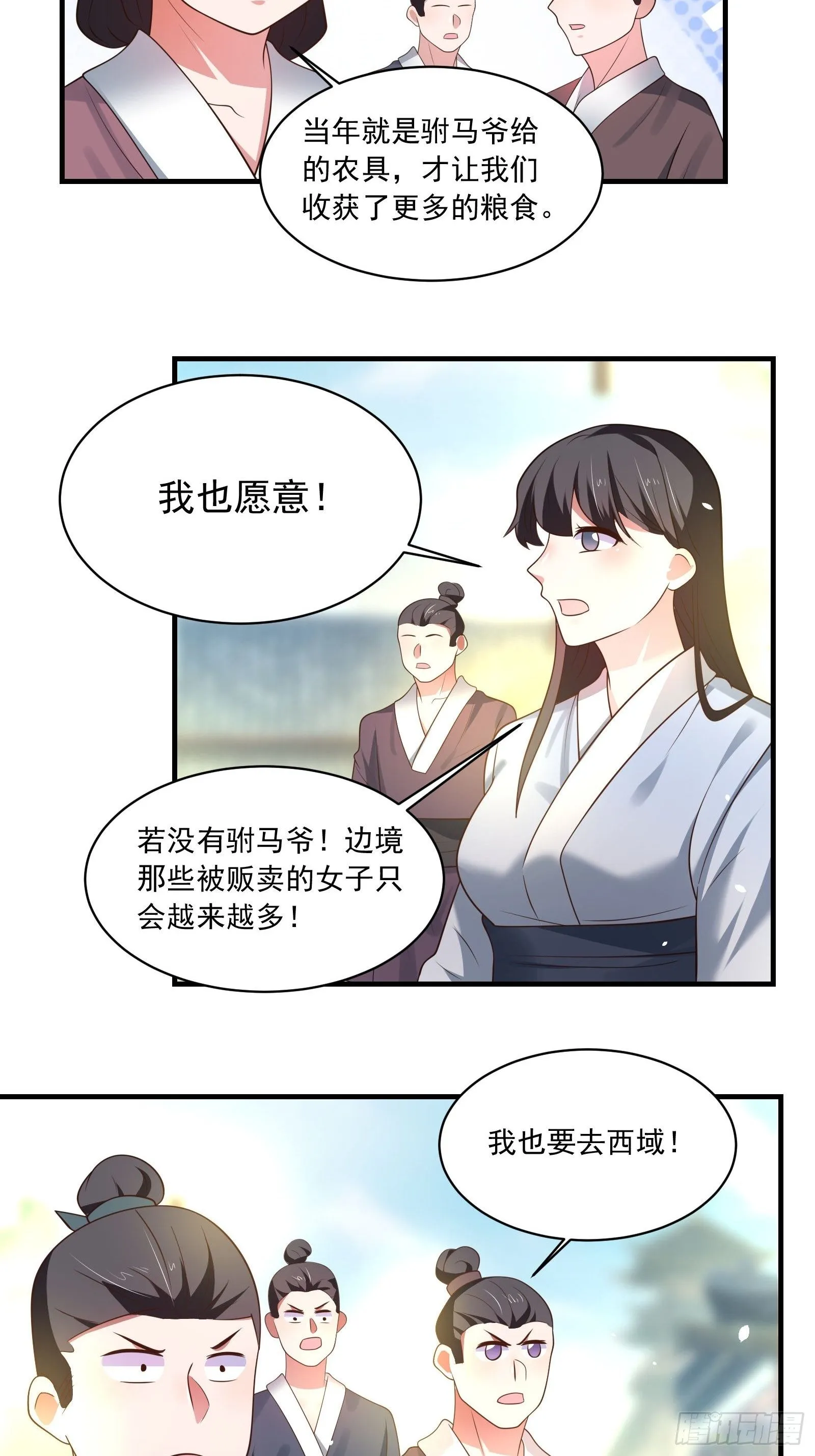 一切的真相 第16页