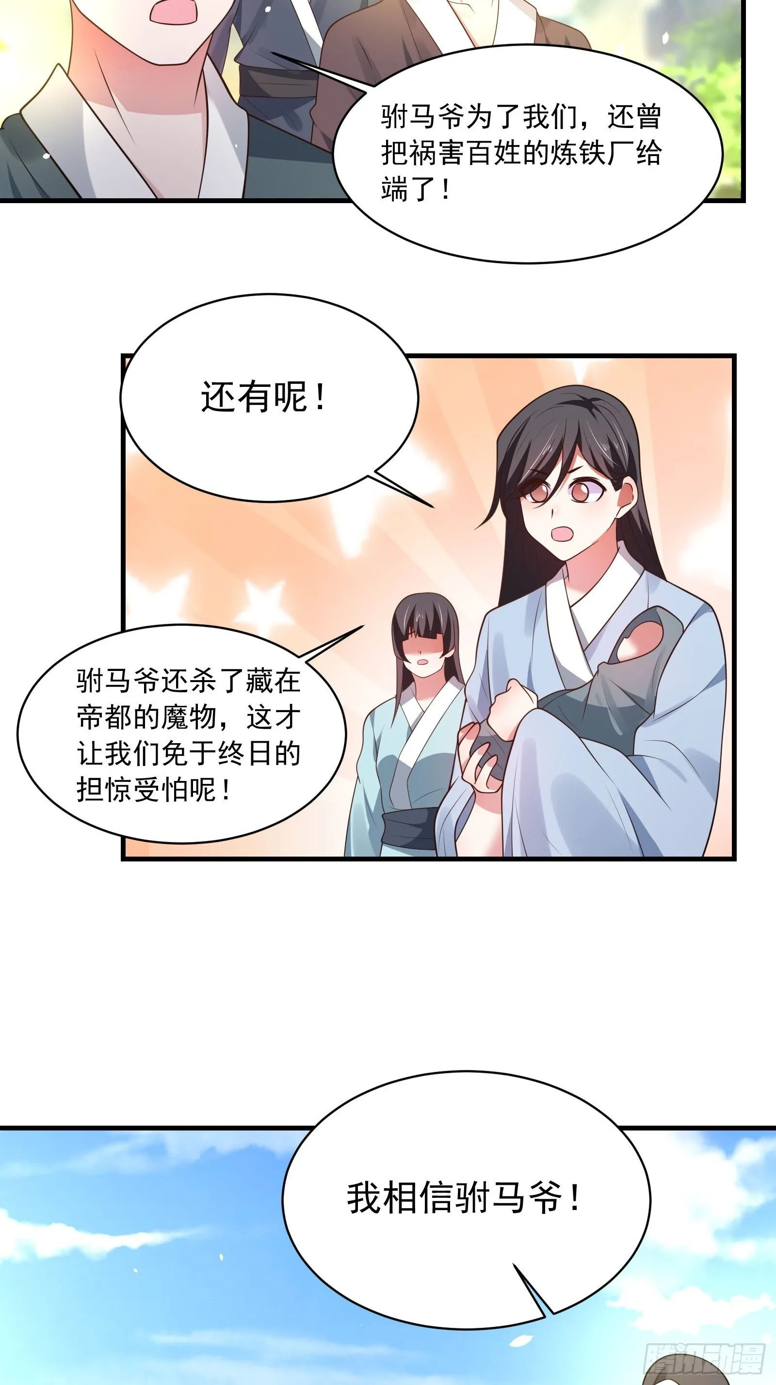 一切的真相 第17页
