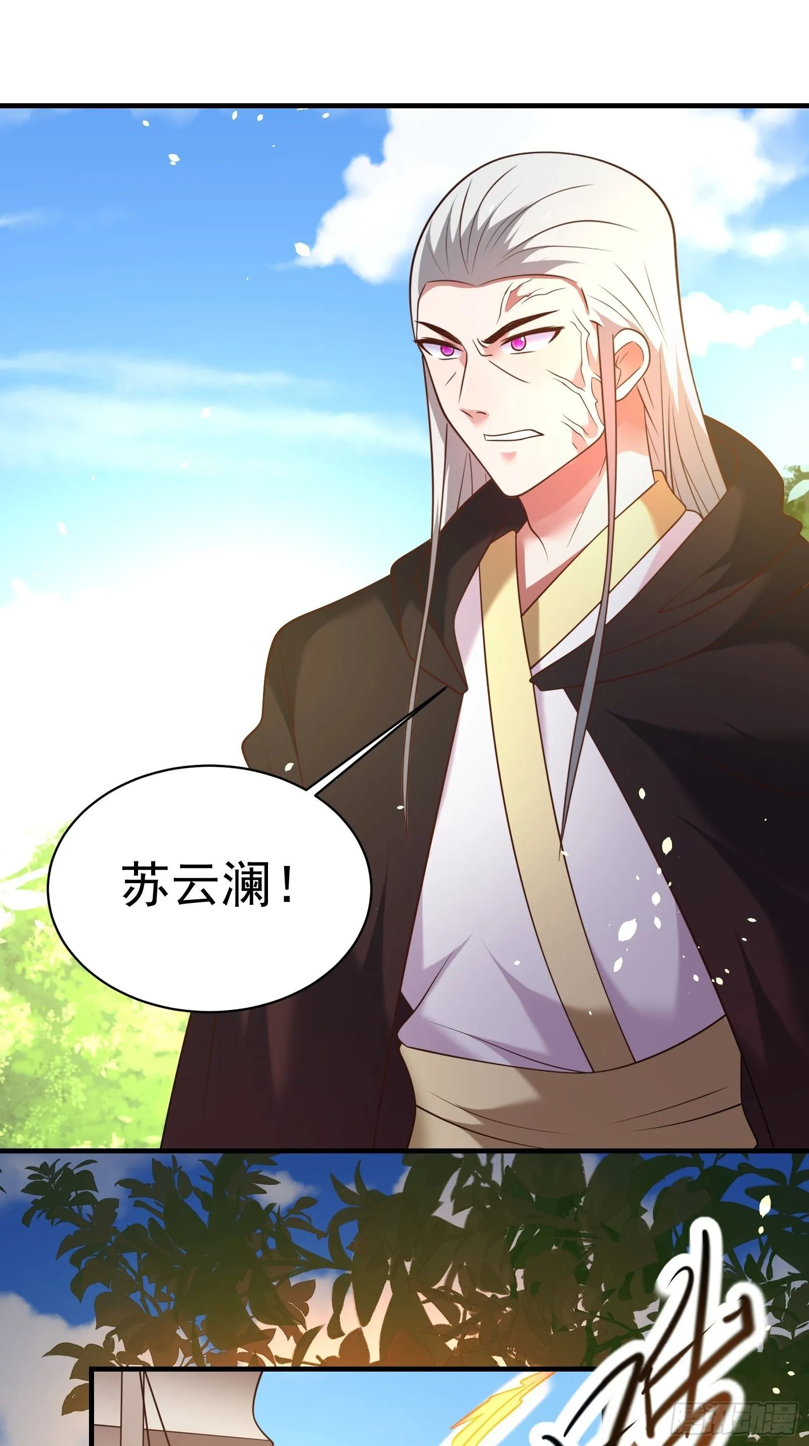 一切的真相 第23页