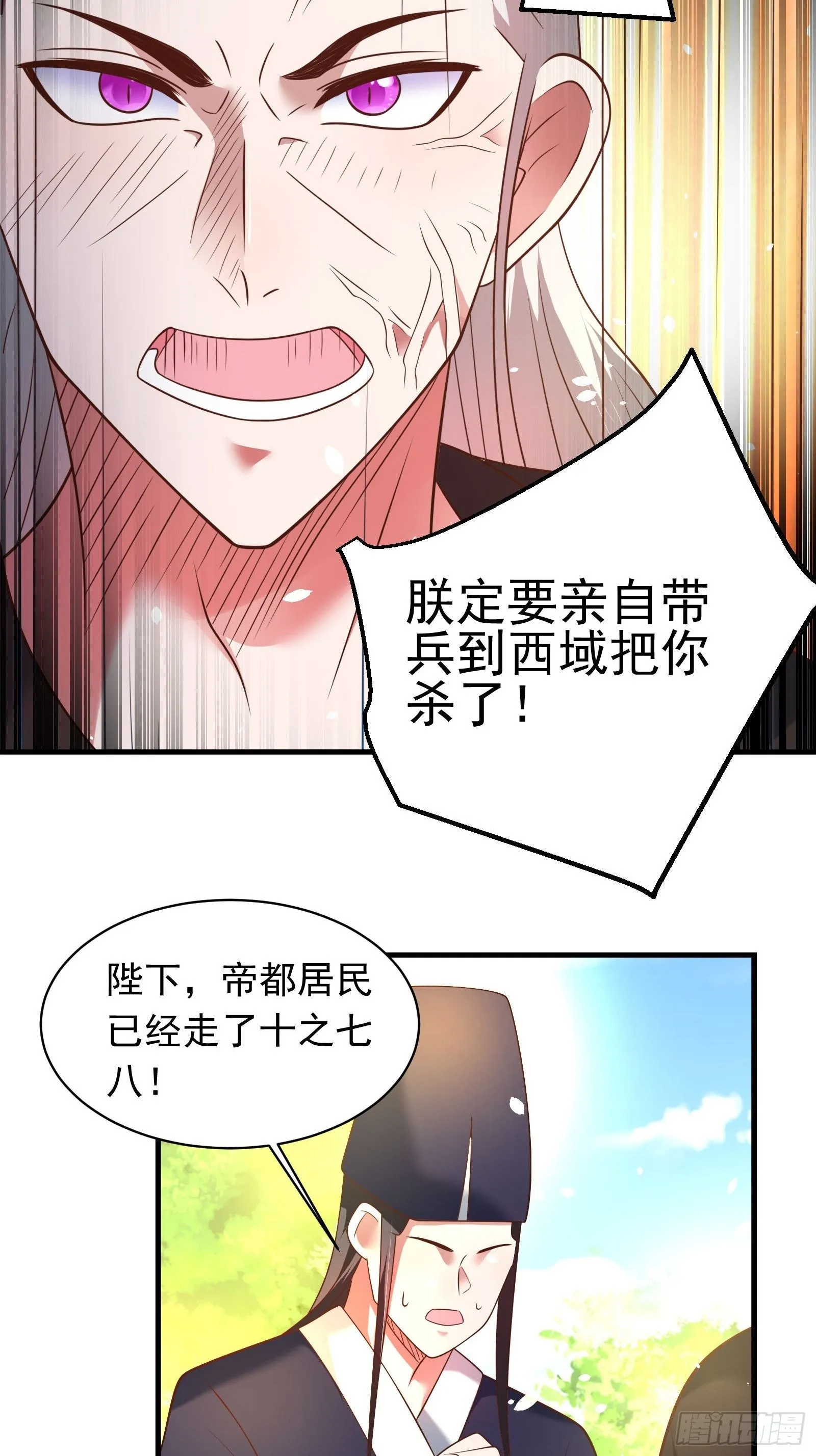 一切的真相 第28页