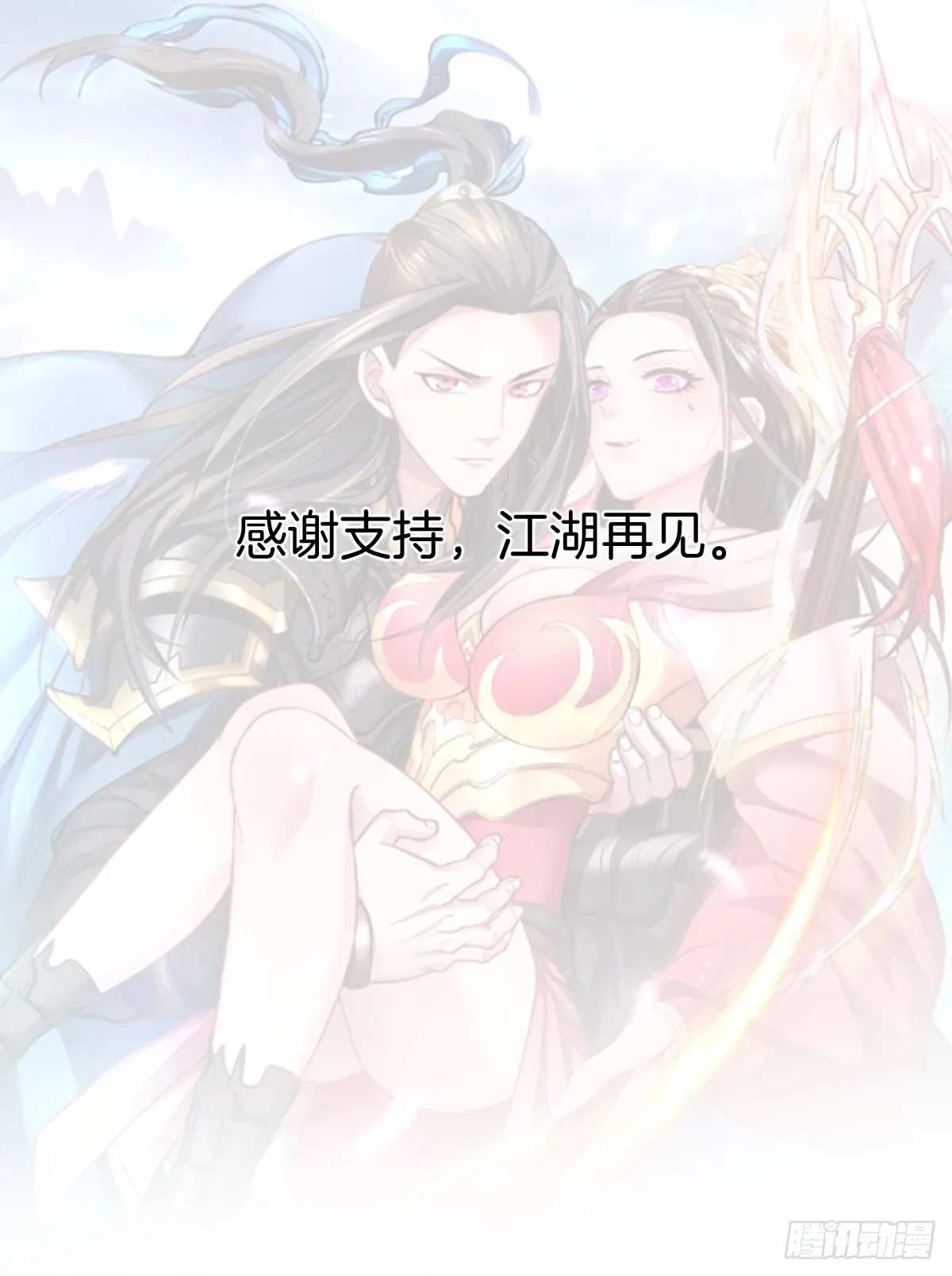一切的真相 第32页