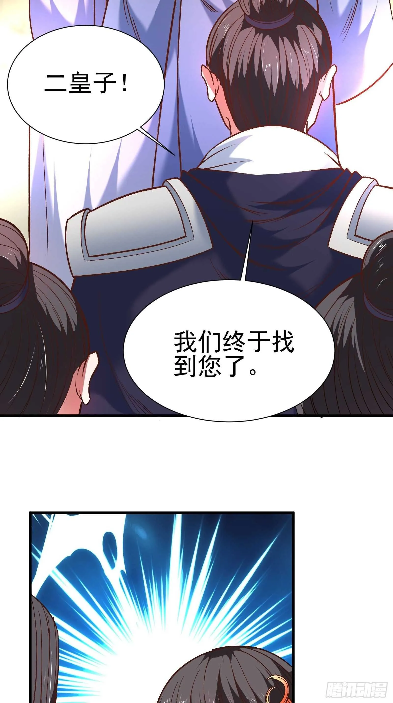苏云澜为爱献身 第4页