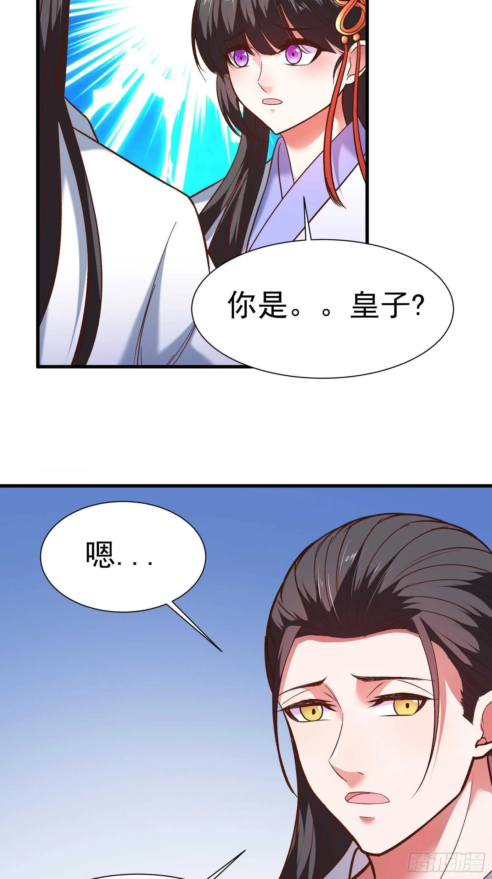 苏云澜为爱献身 第5页