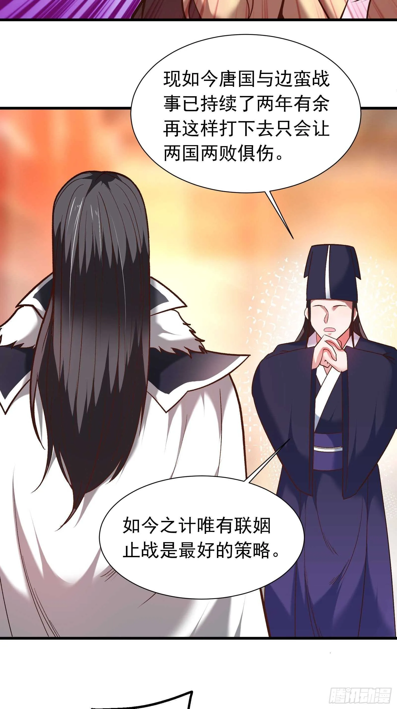 苏云澜为爱献身 第11页