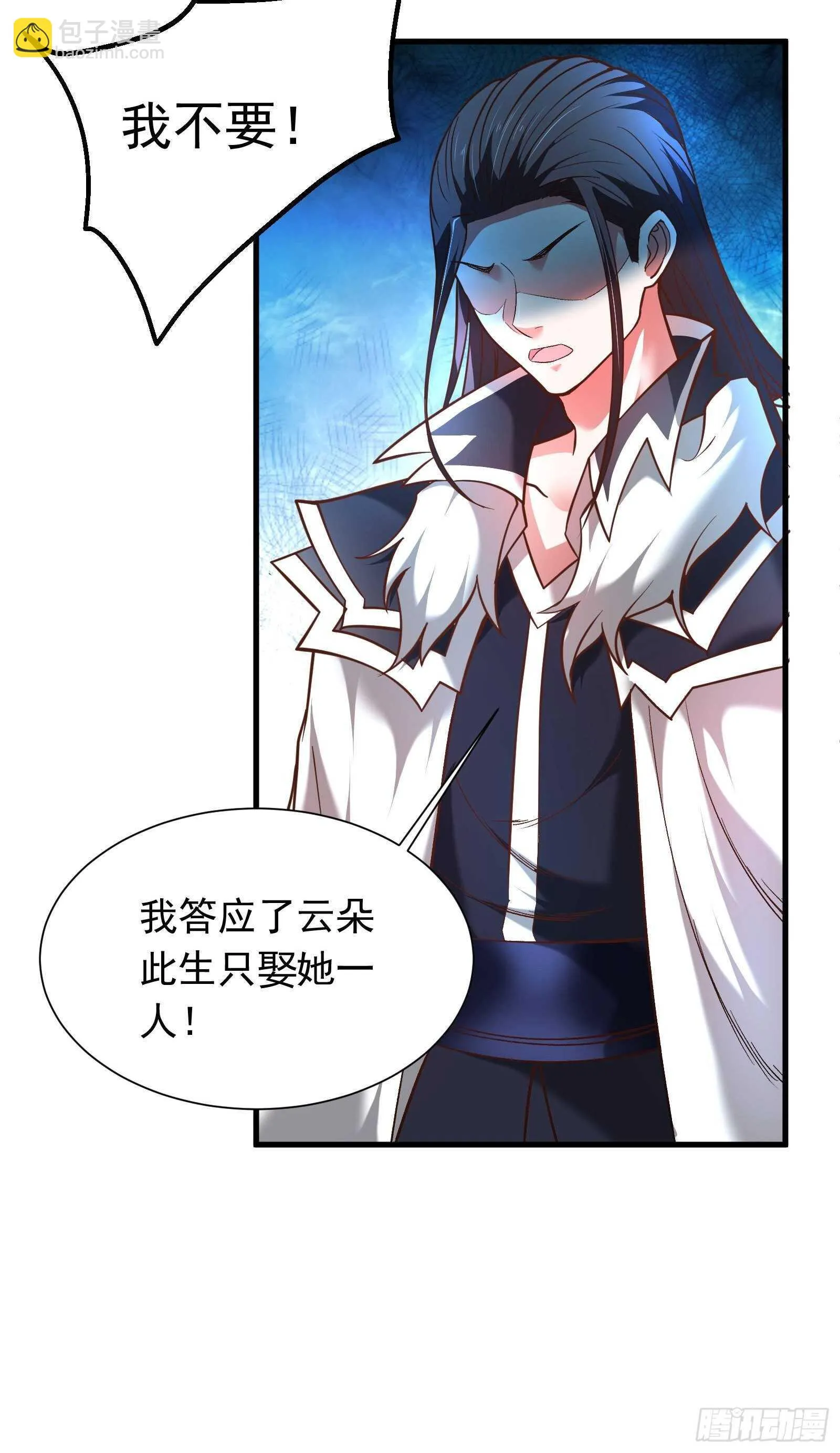 苏云澜为爱献身 第12页