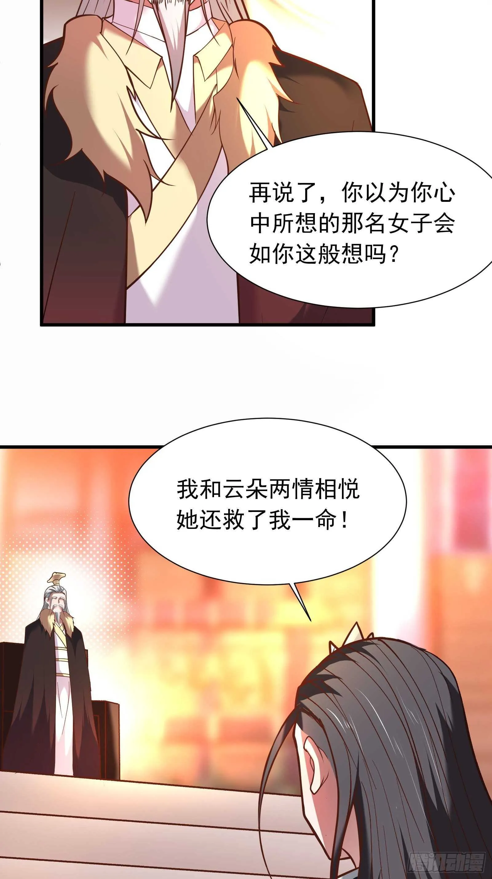 苏云澜为爱献身 第14页