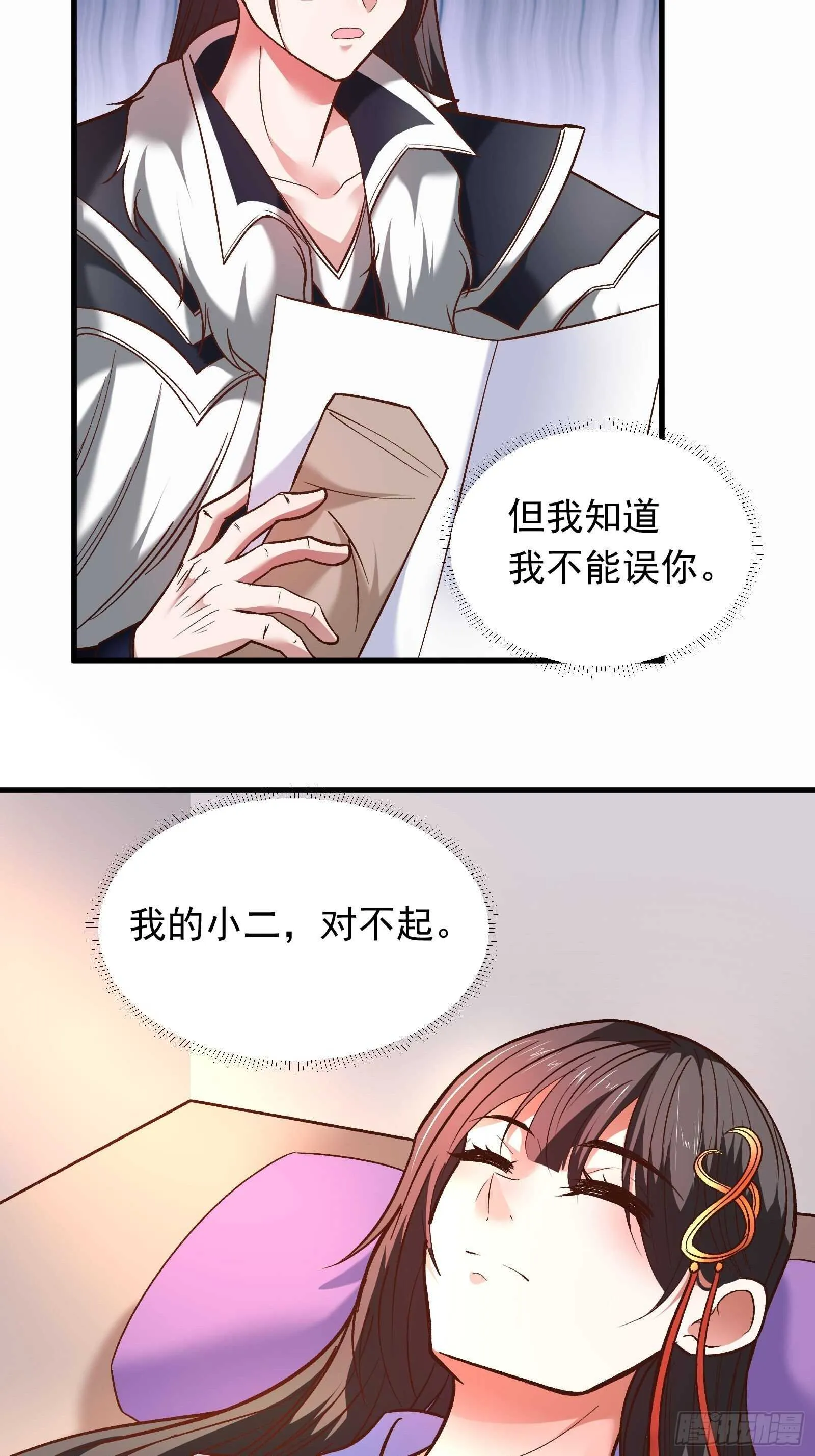 苏云澜为爱献身 第21页