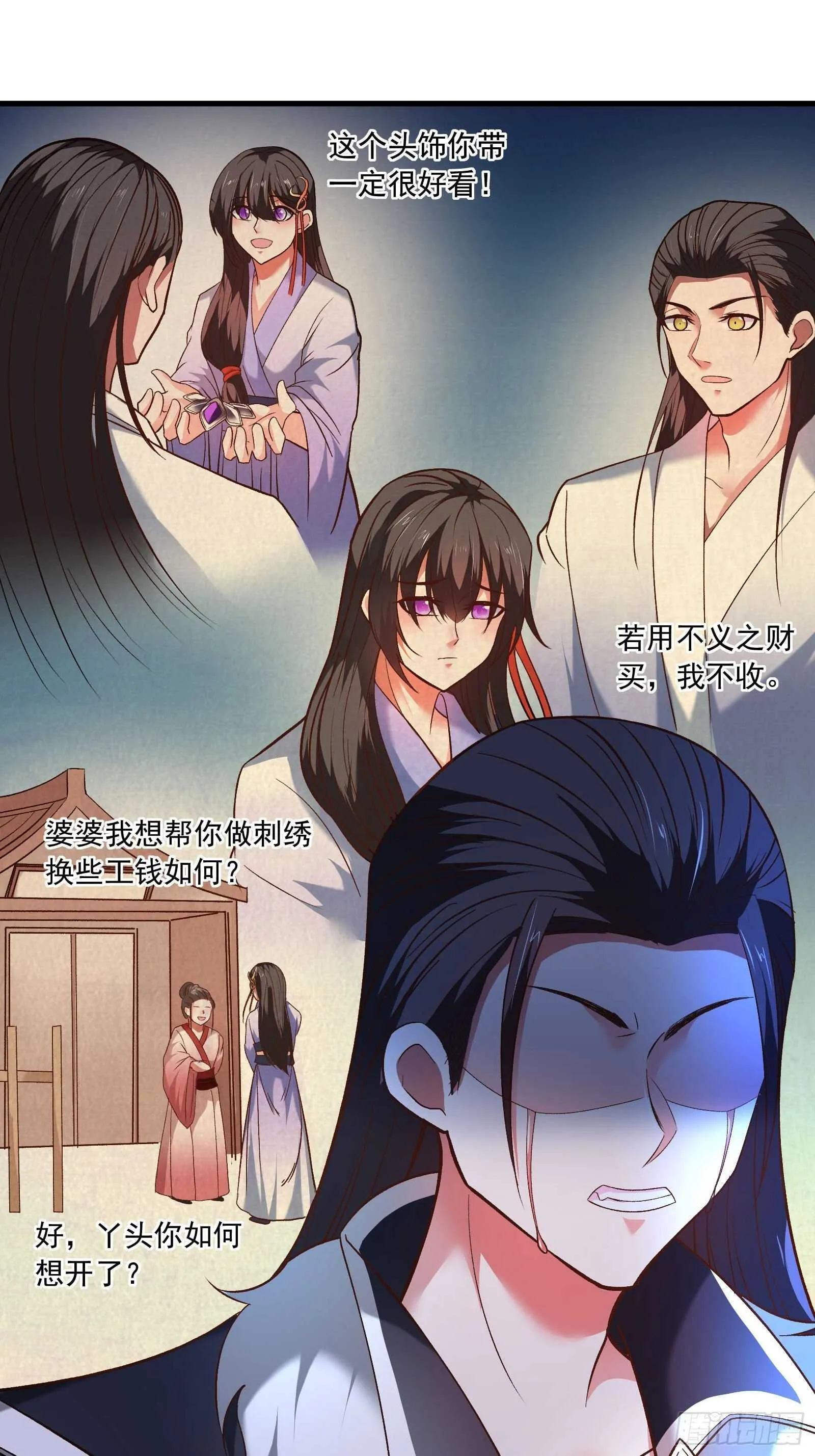 苏云澜为爱献身 第23页