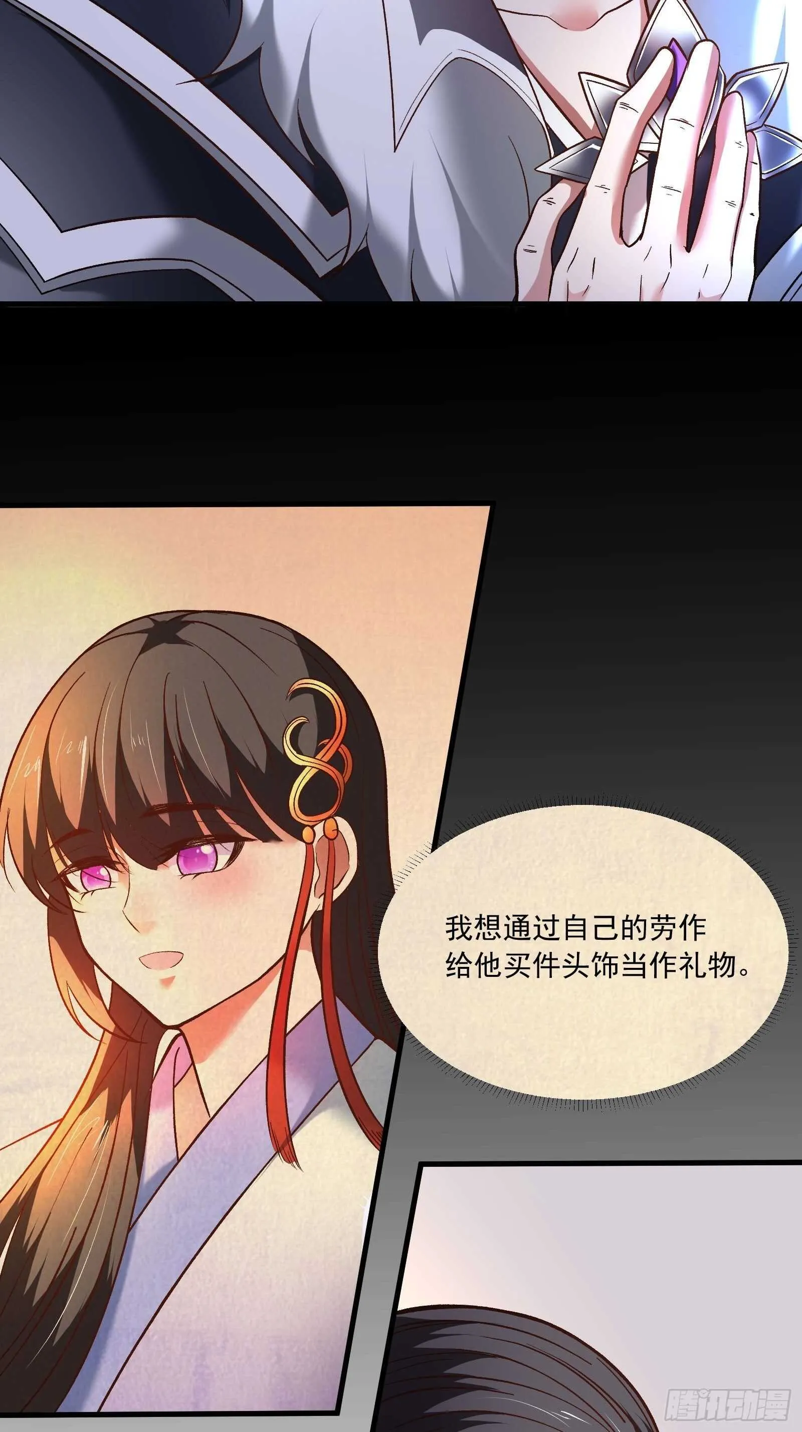 苏云澜为爱献身 第24页