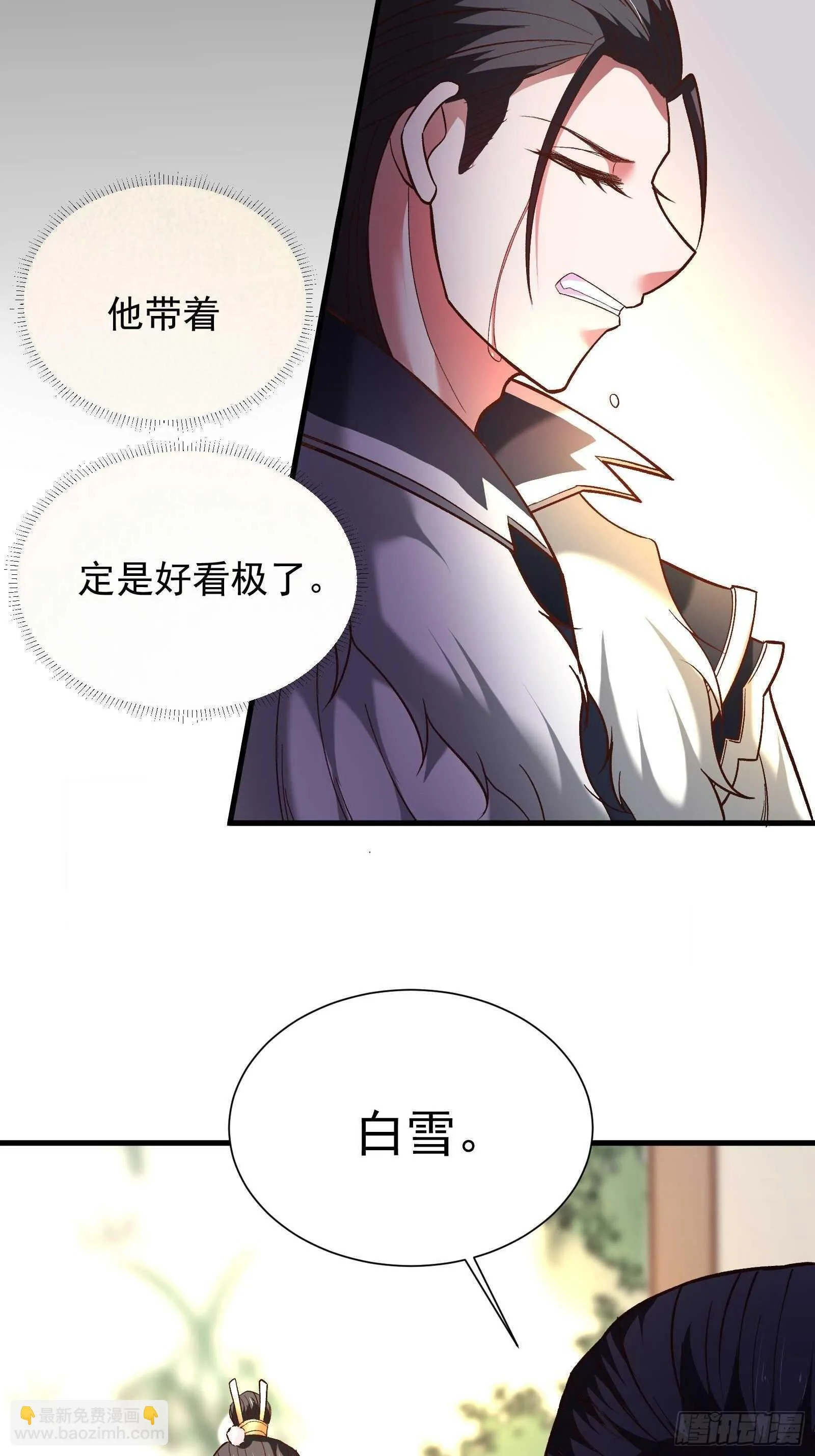 苏云澜为爱献身 第25页