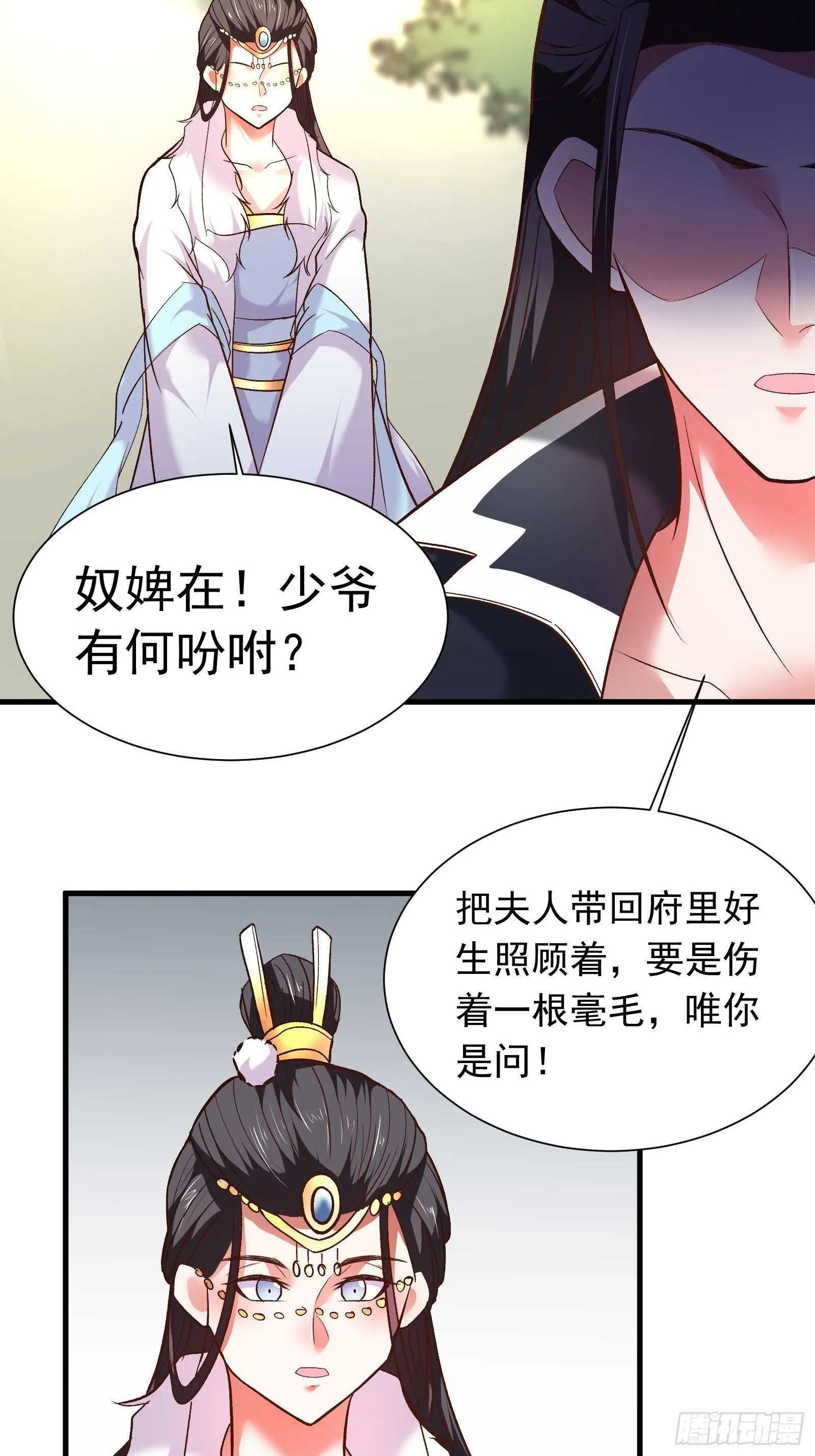 苏云澜为爱献身 第26页